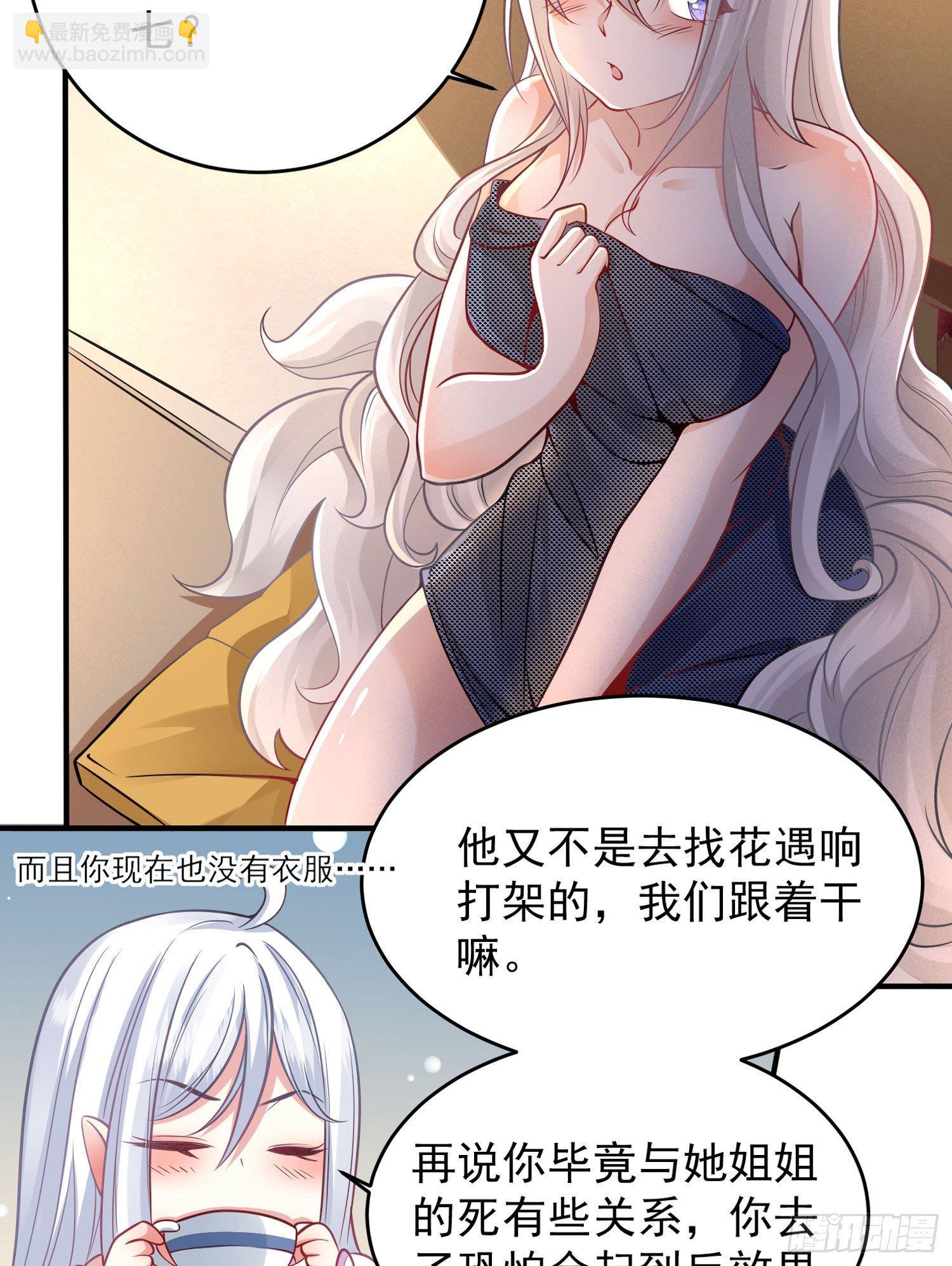 第38话 宋生！你负不负责4