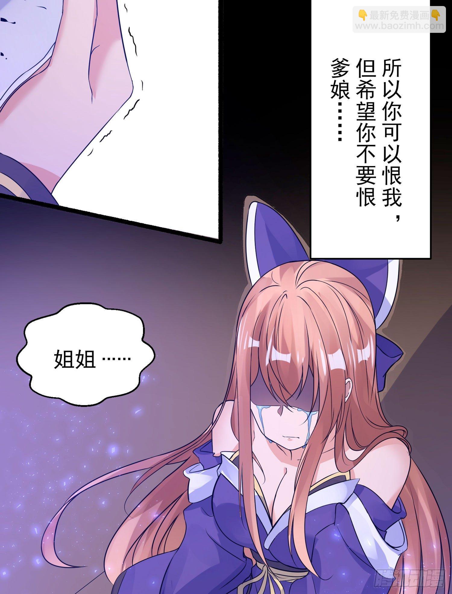 第38话 宋生！你负不负责40