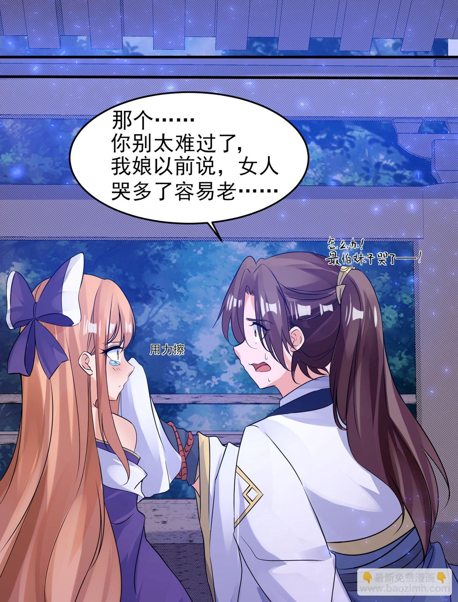 第38话 宋生！你负不负责42