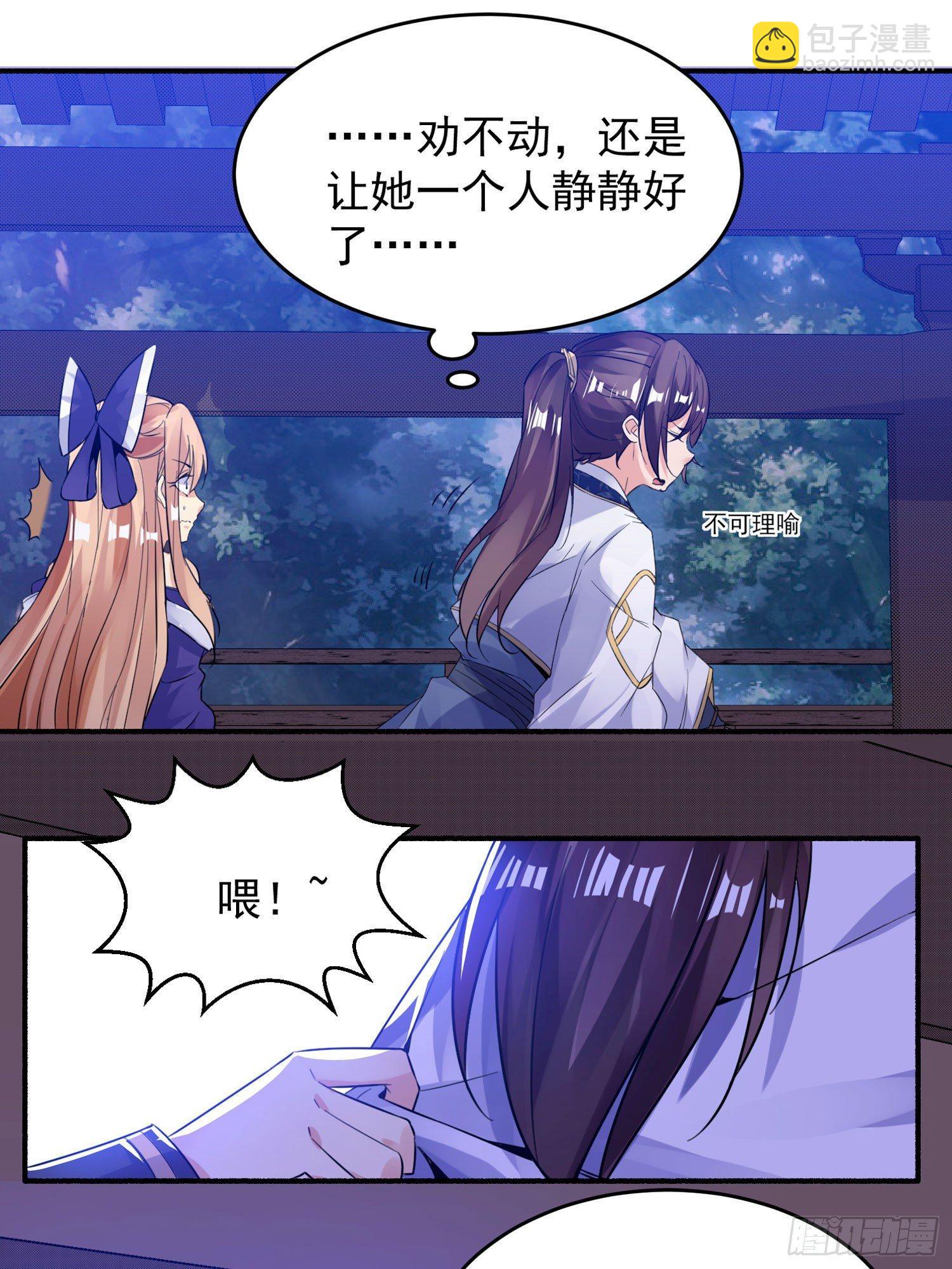 第38话 宋生！你负不负责44
