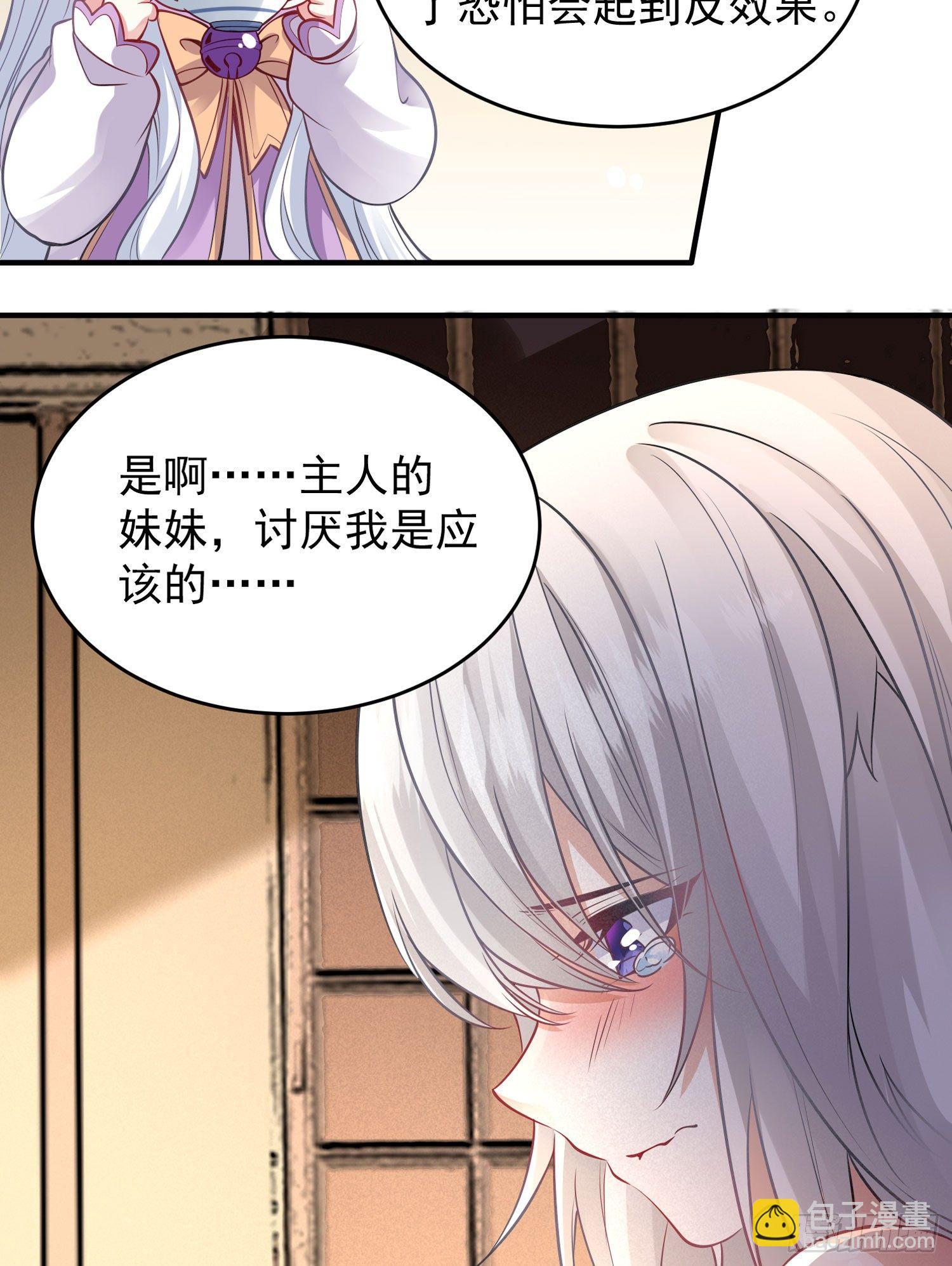 第38话 宋生！你负不负责5