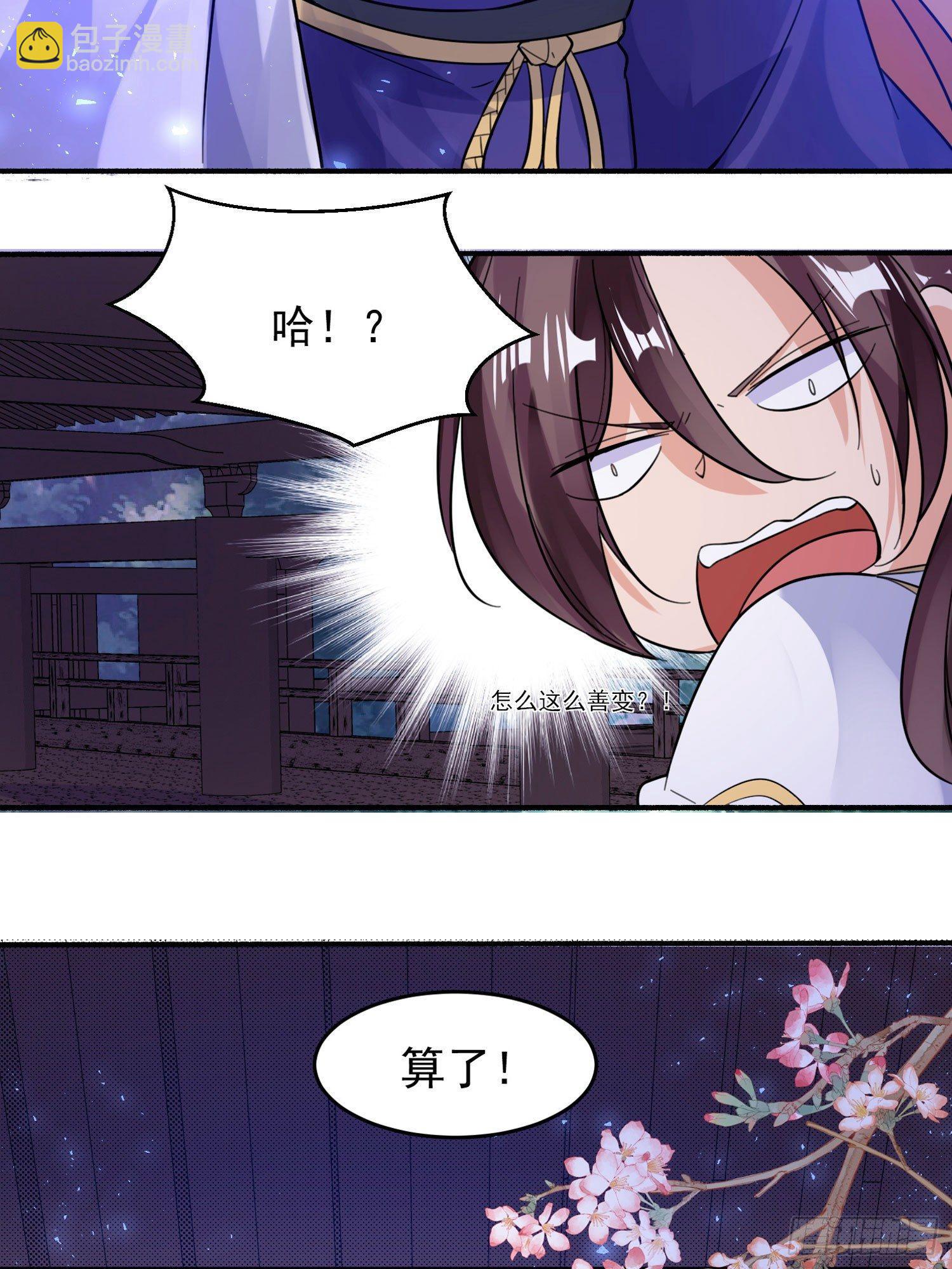 第38话 宋生！你负不负责50