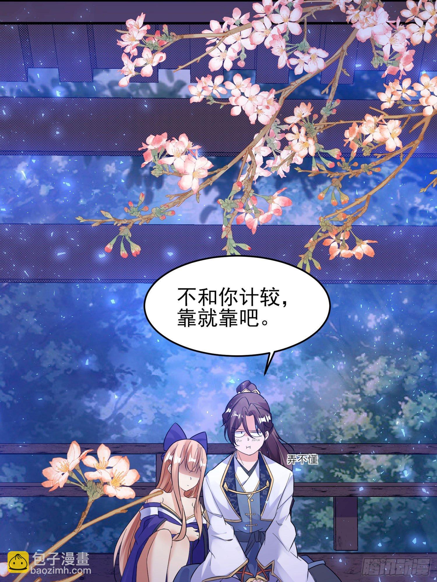 第38话 宋生！你负不负责51