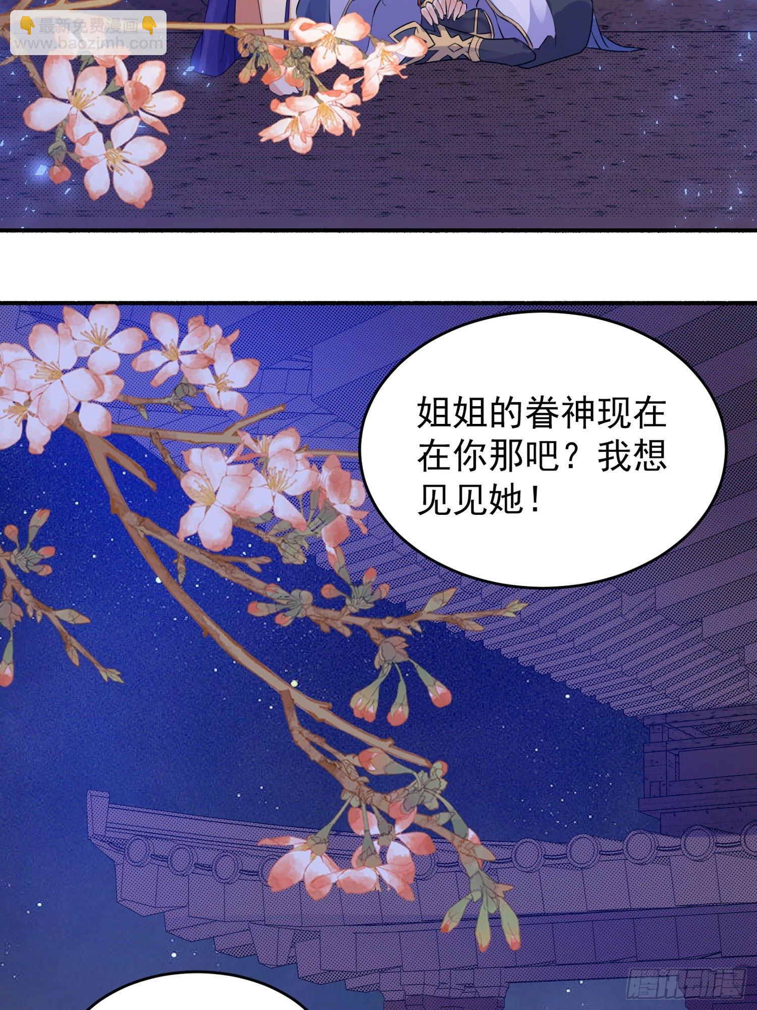 第38话 宋生！你负不负责52