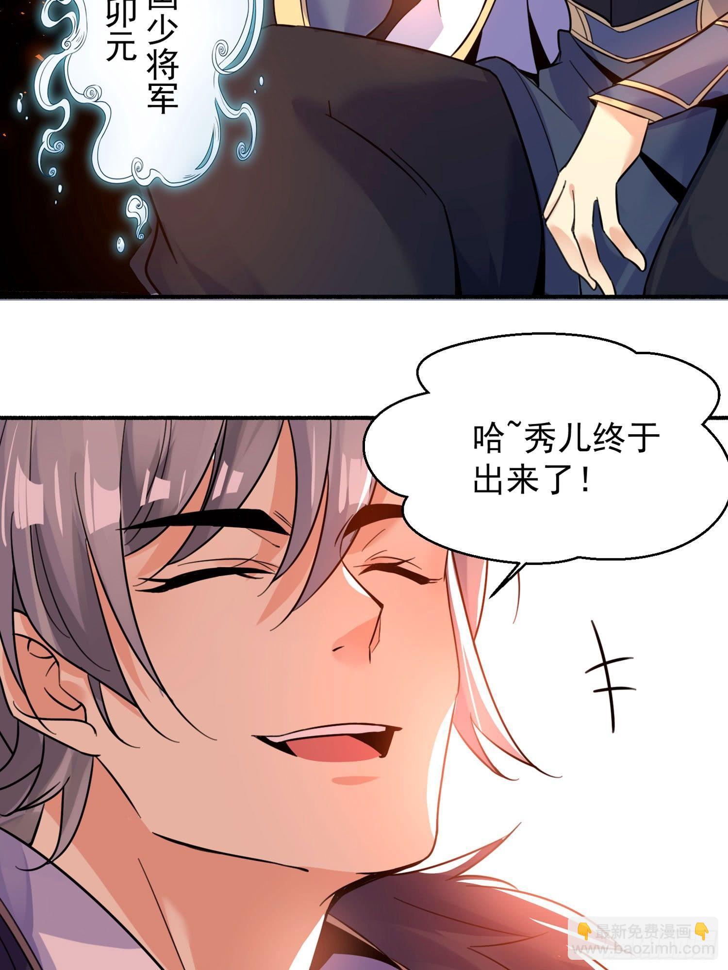 第38话 宋生！你负不负责56