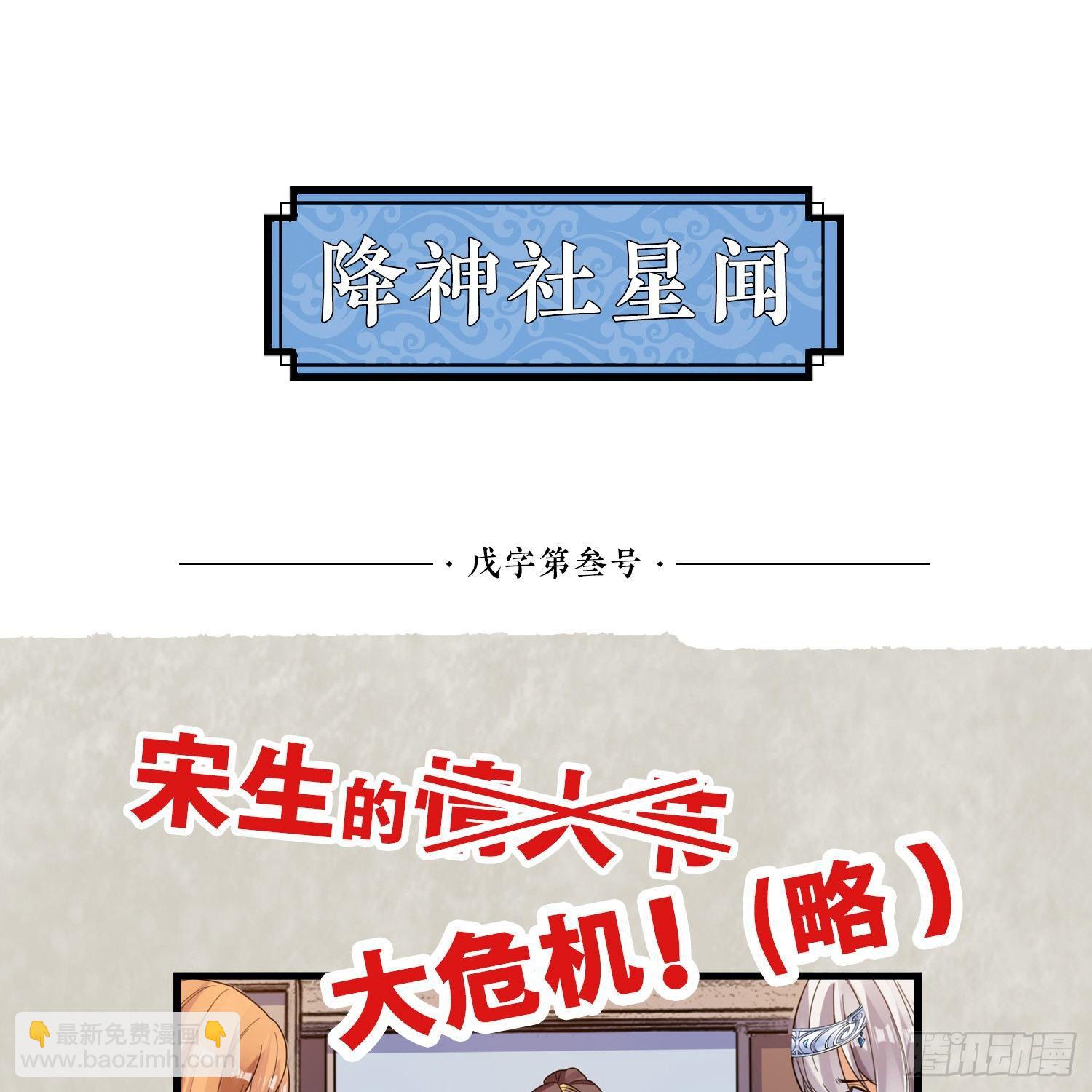 第38话 宋生！你负不负责59