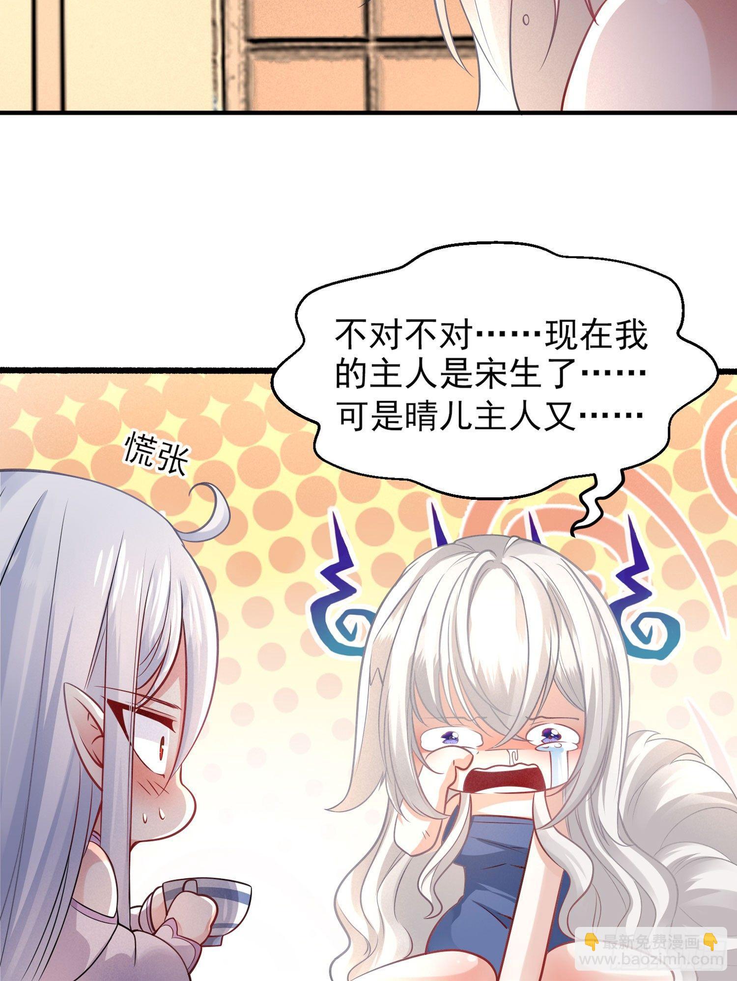 第38话 宋生！你负不负责6