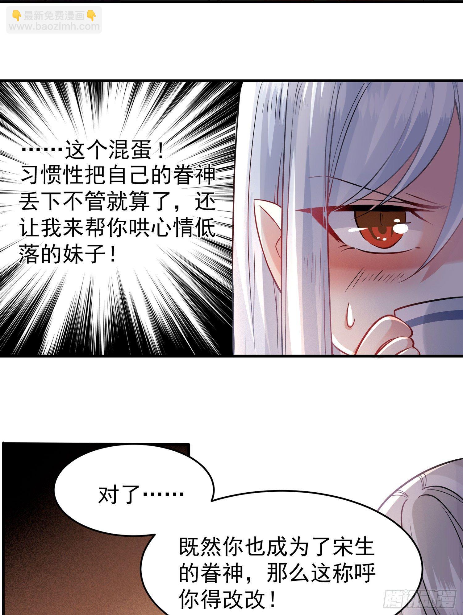 第38话 宋生！你负不负责7