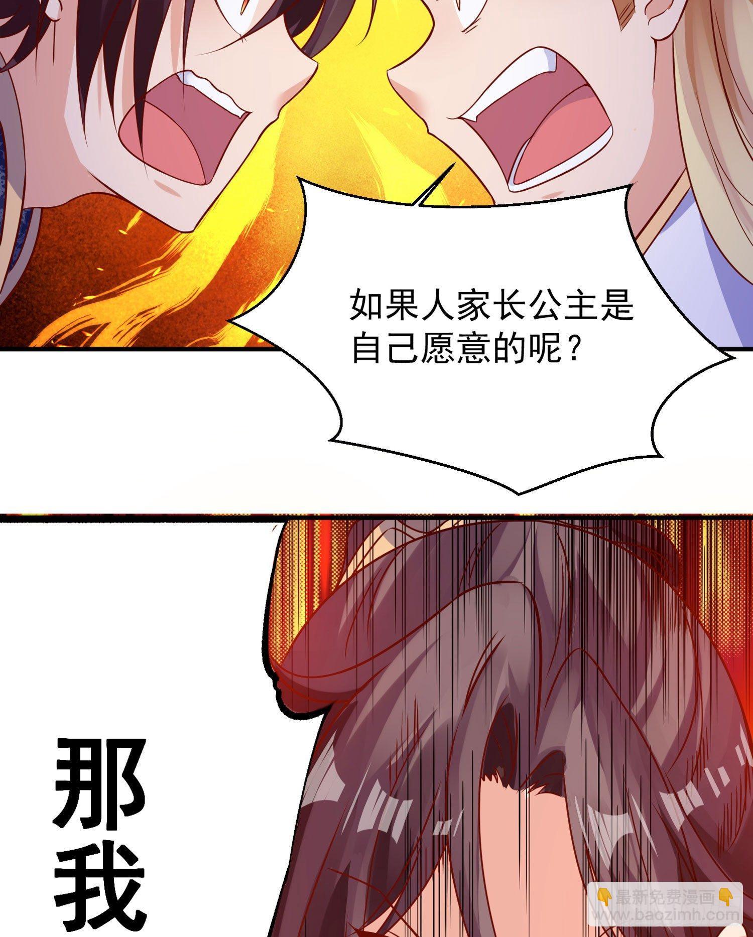 第40话 花遇响，你坑我！12