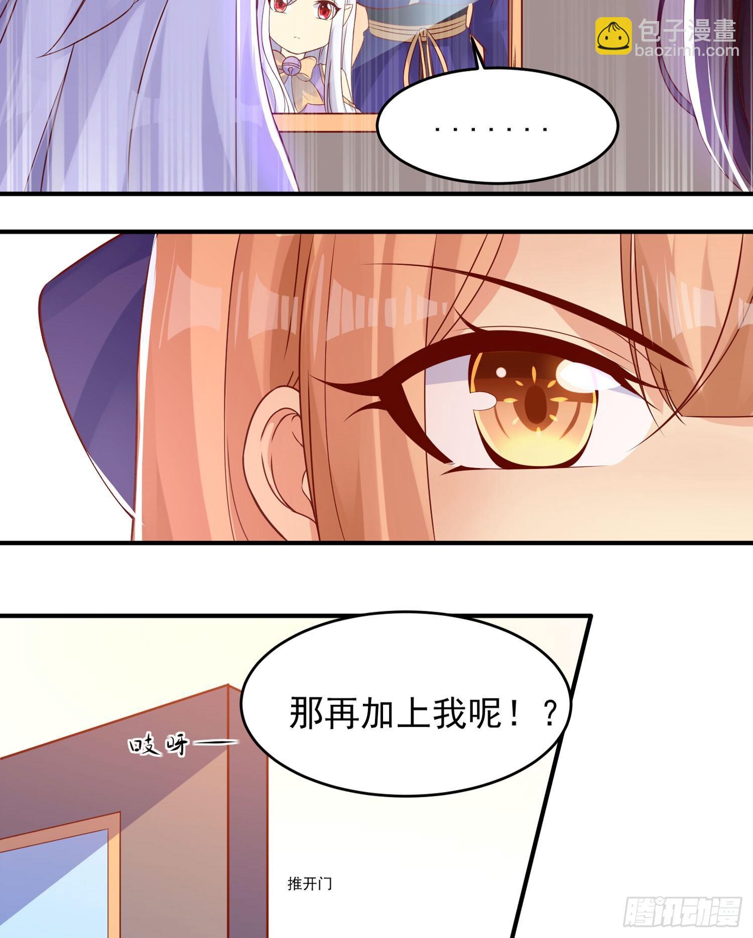 第40话 花遇响，你坑我！15