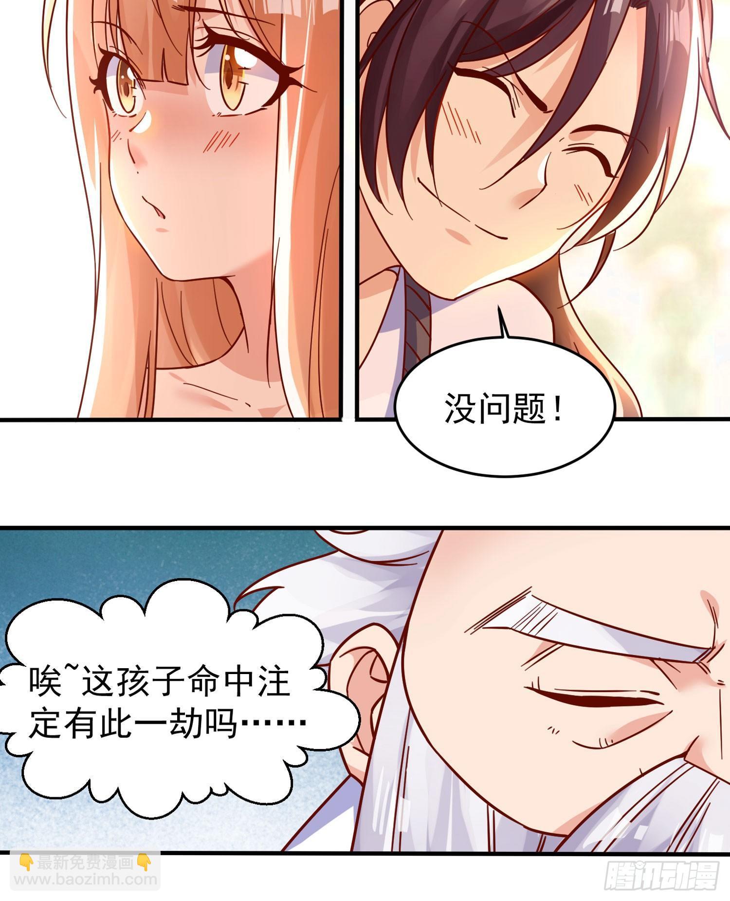 第40话 花遇响，你坑我！19