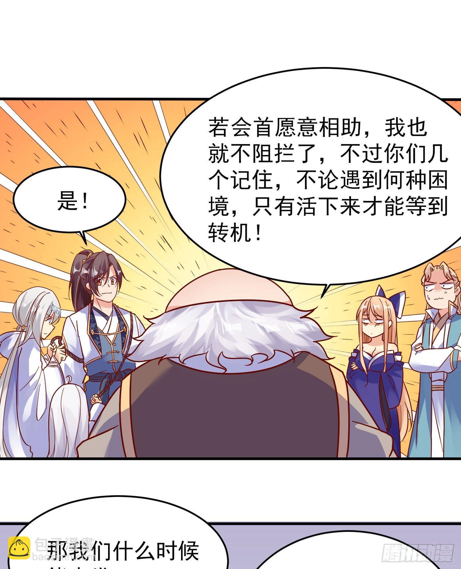 第40话 花遇响，你坑我！20