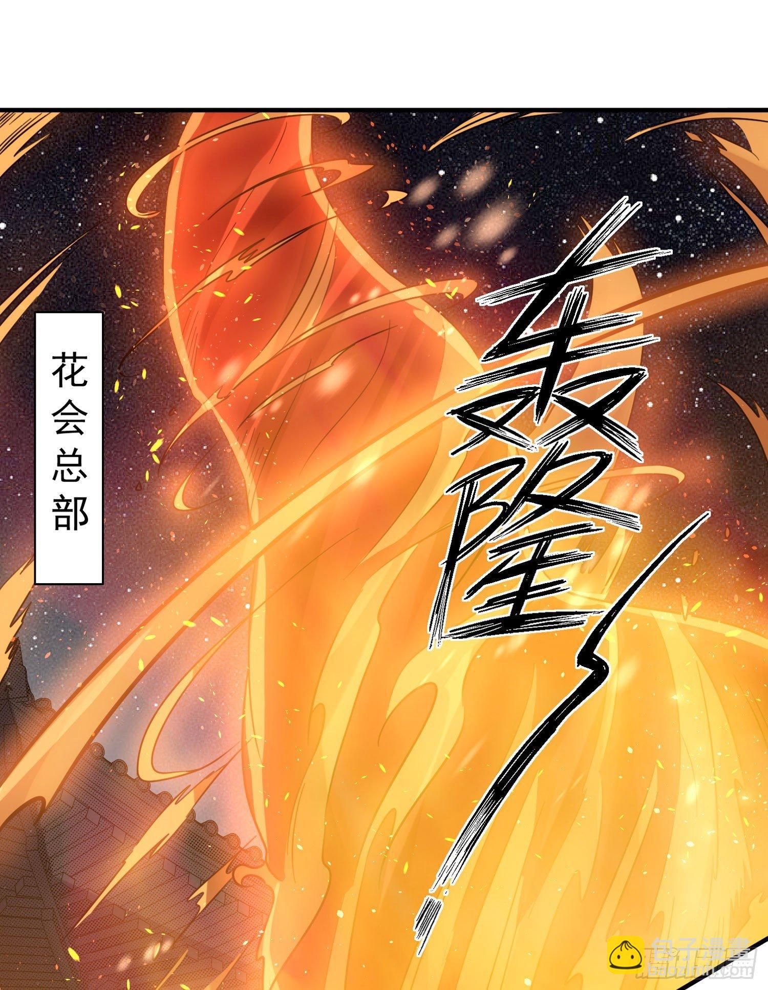 第40话 花遇响，你坑我！22