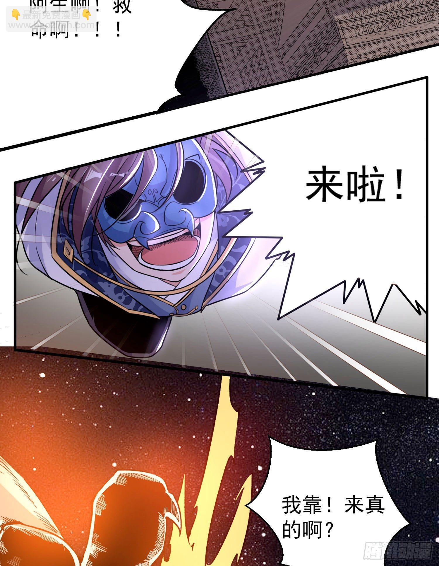 第40话 花遇响，你坑我！28
