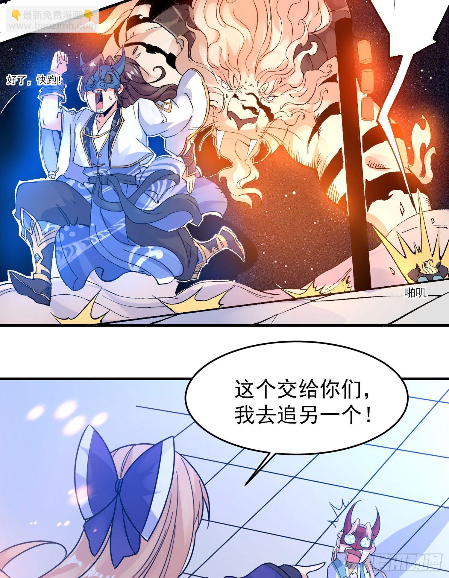 第40话 花遇响，你坑我！31