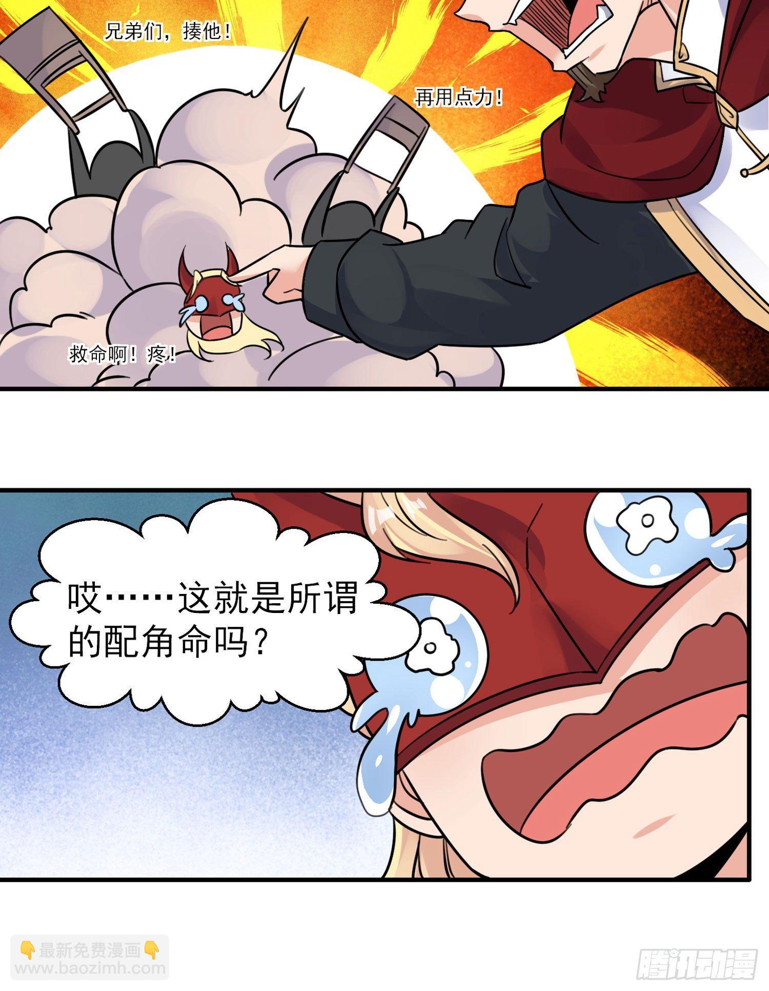 第40话 花遇响，你坑我！33