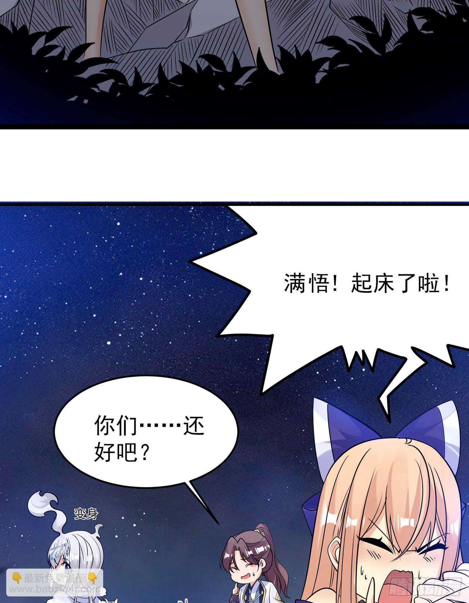 第40话 花遇响，你坑我！38