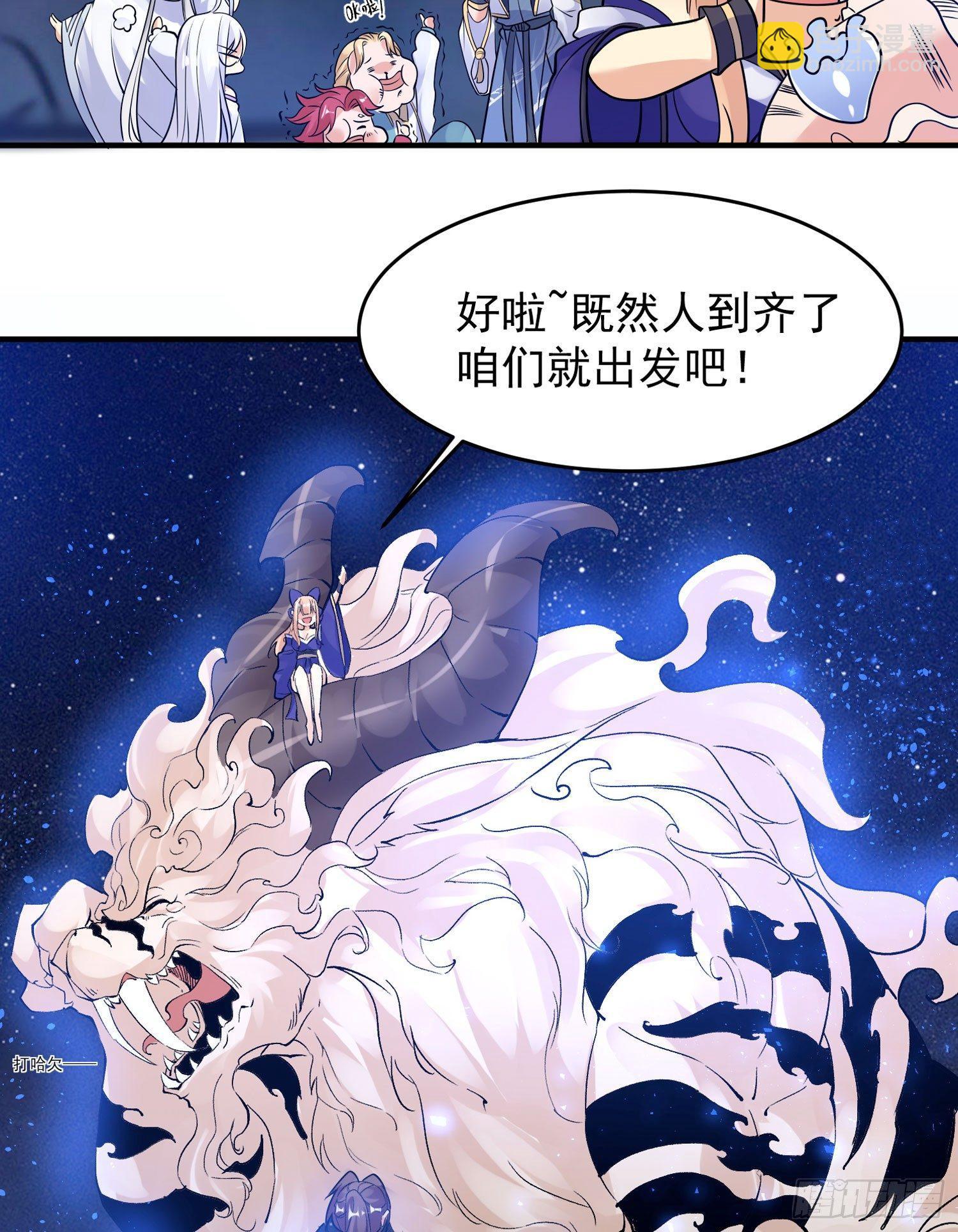 第40话 花遇响，你坑我！39