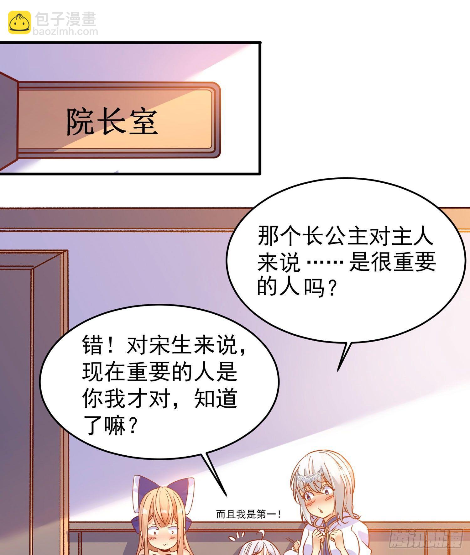 第40话 花遇响，你坑我！4
