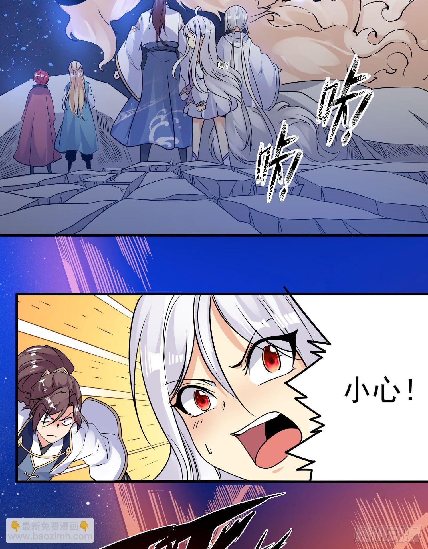 第40话 花遇响，你坑我！40
