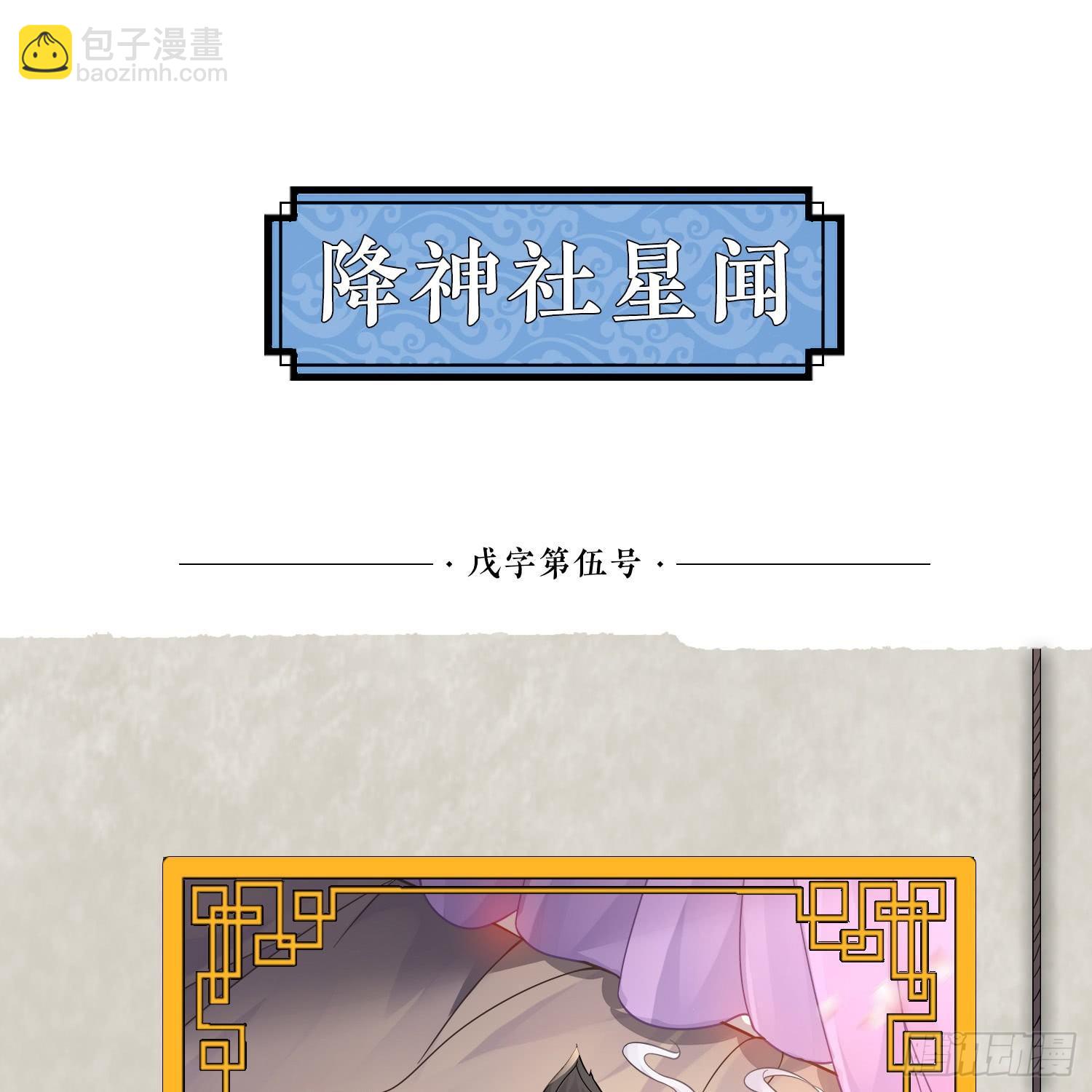第40话 花遇响，你坑我！50