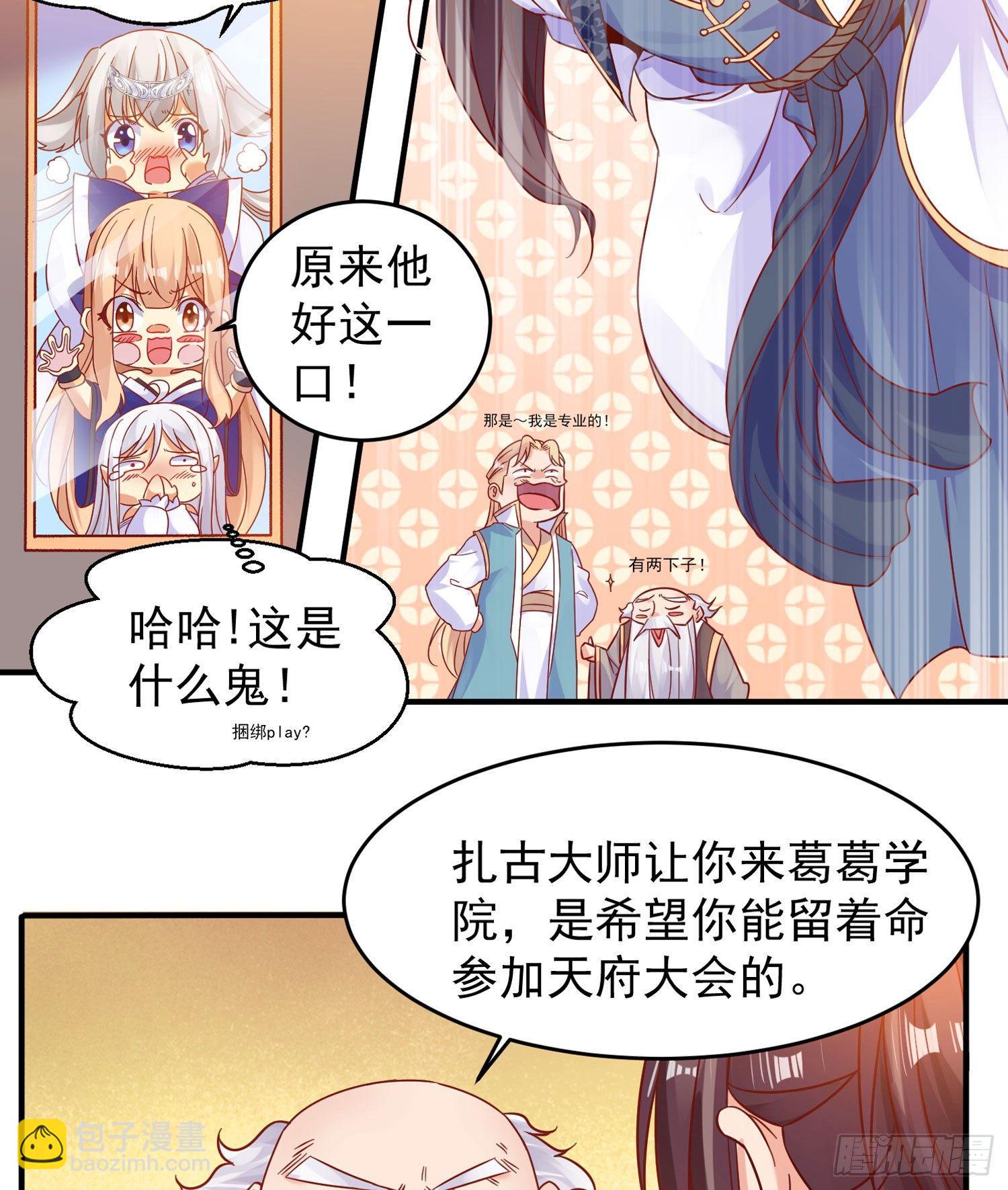 第40话 花遇响，你坑我！7