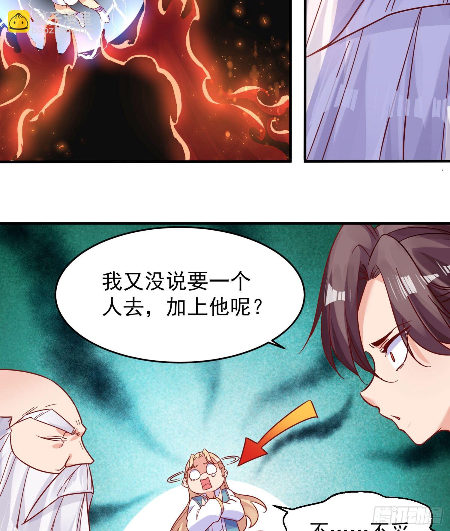 第40话 花遇响，你坑我！9