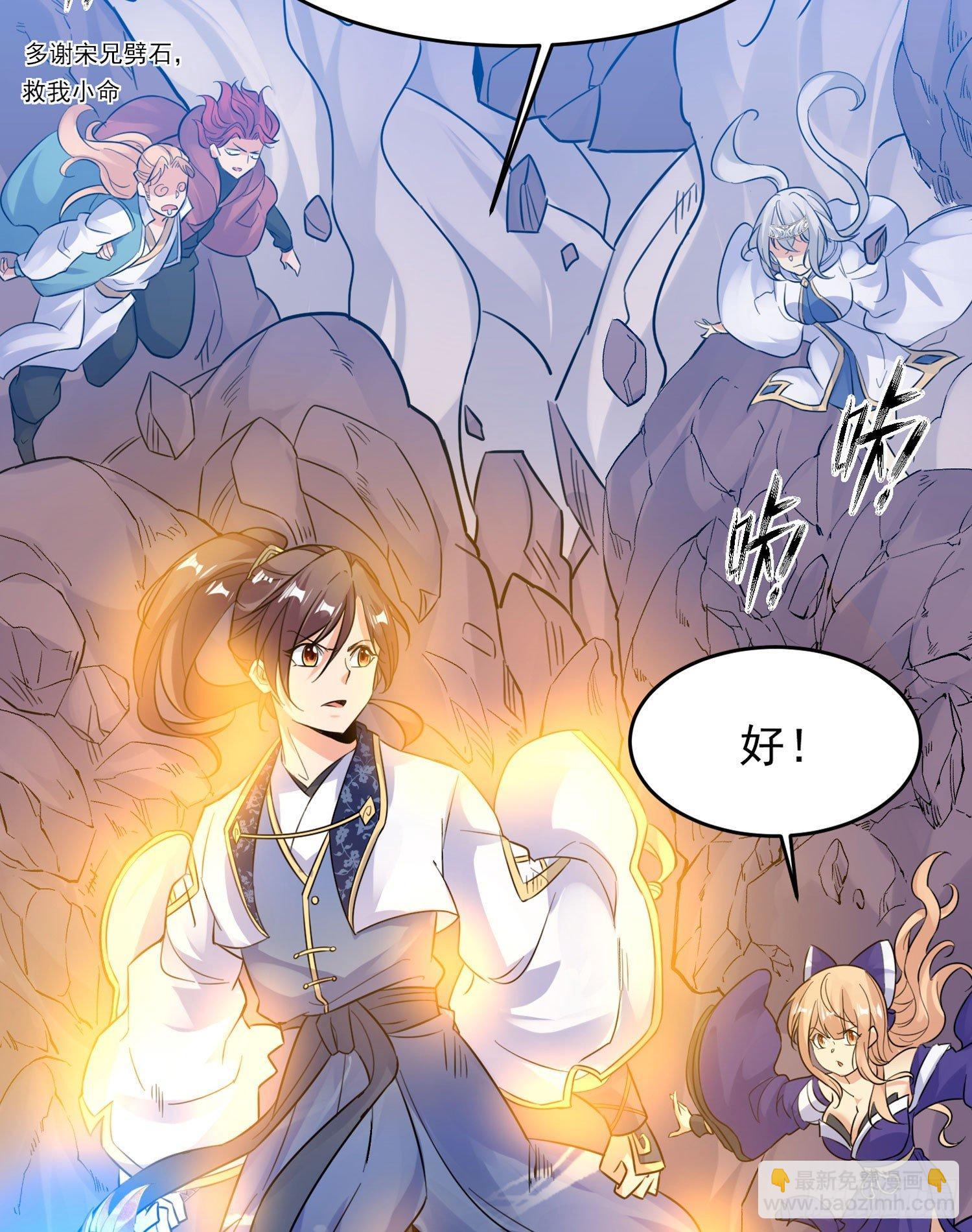第41话 婚书，你签不签！19