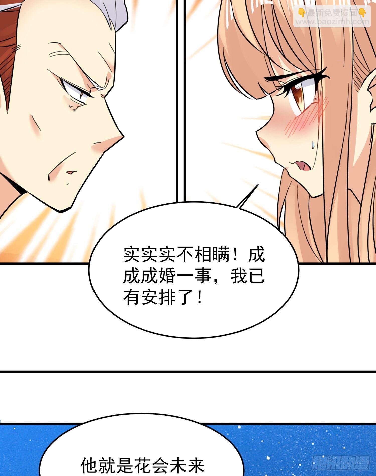第41话 婚书，你签不签！25