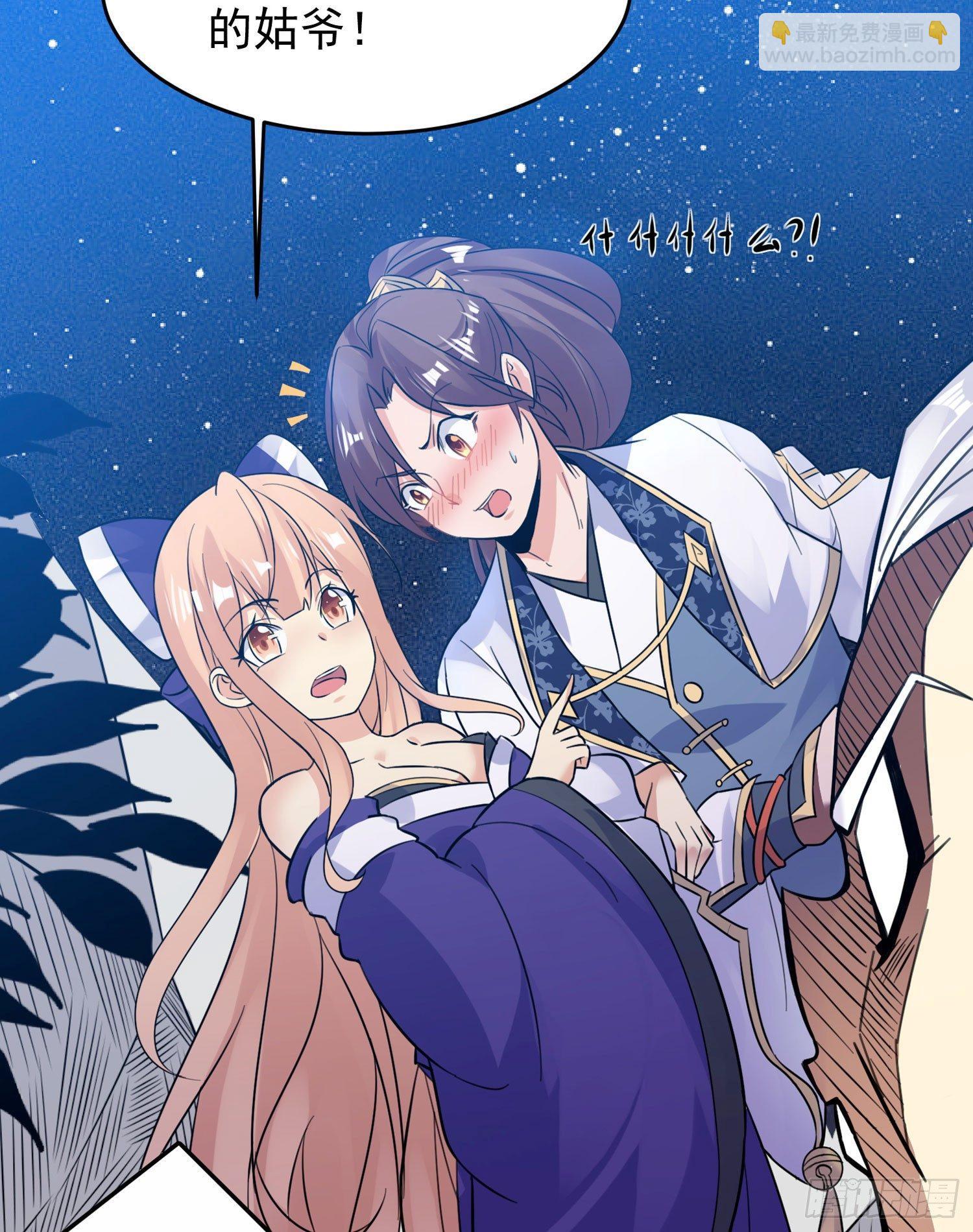 第41话 婚书，你签不签！26