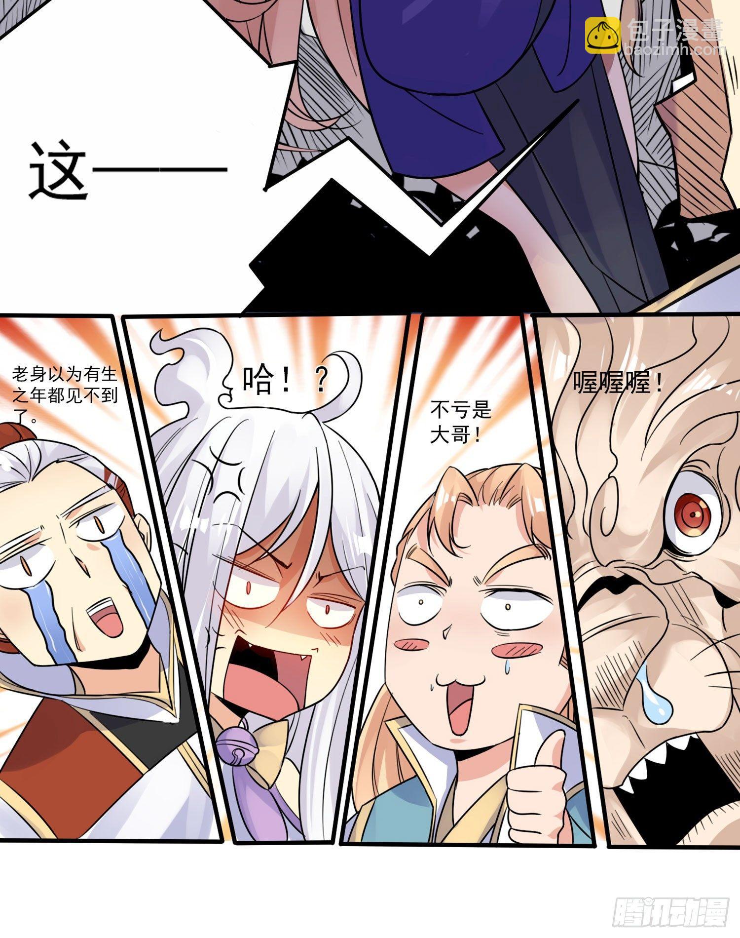 第41话 婚书，你签不签！27