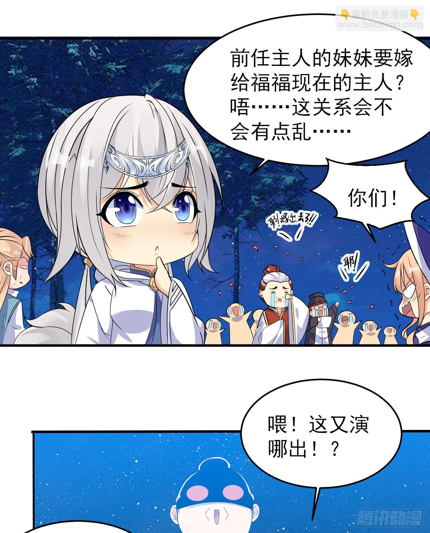 第41话 婚书，你签不签！28