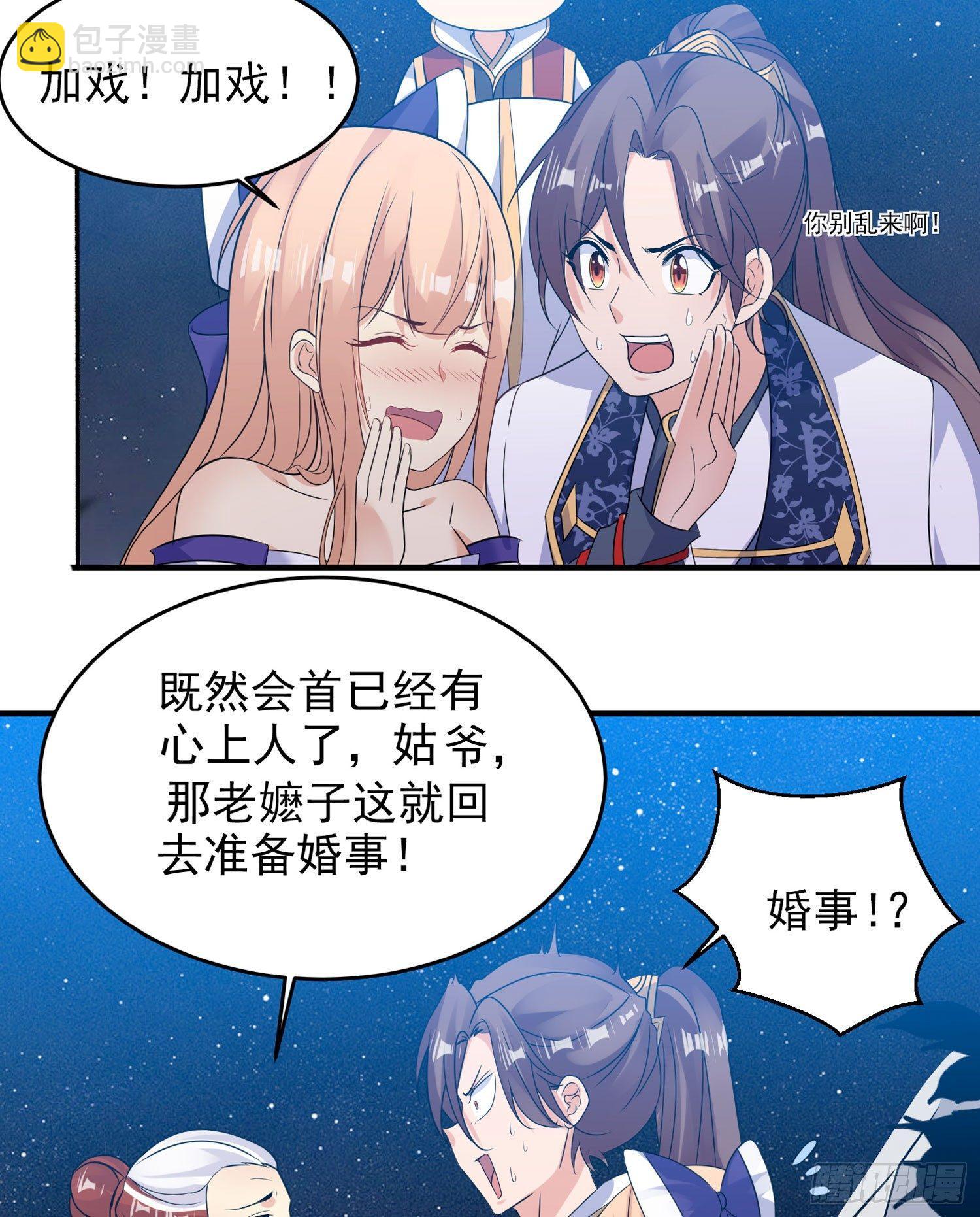 第41话 婚书，你签不签！29