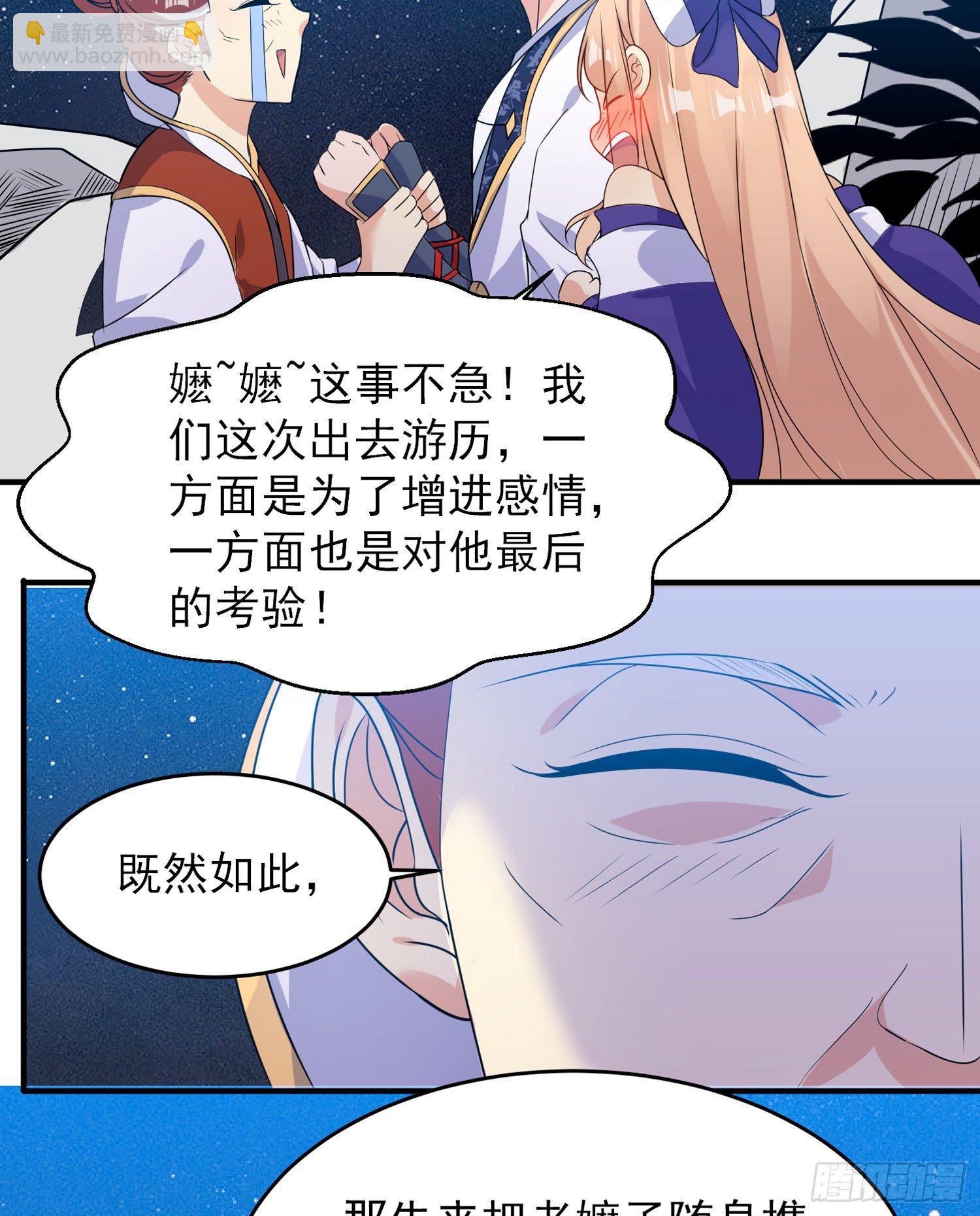 第41话 婚书，你签不签！30