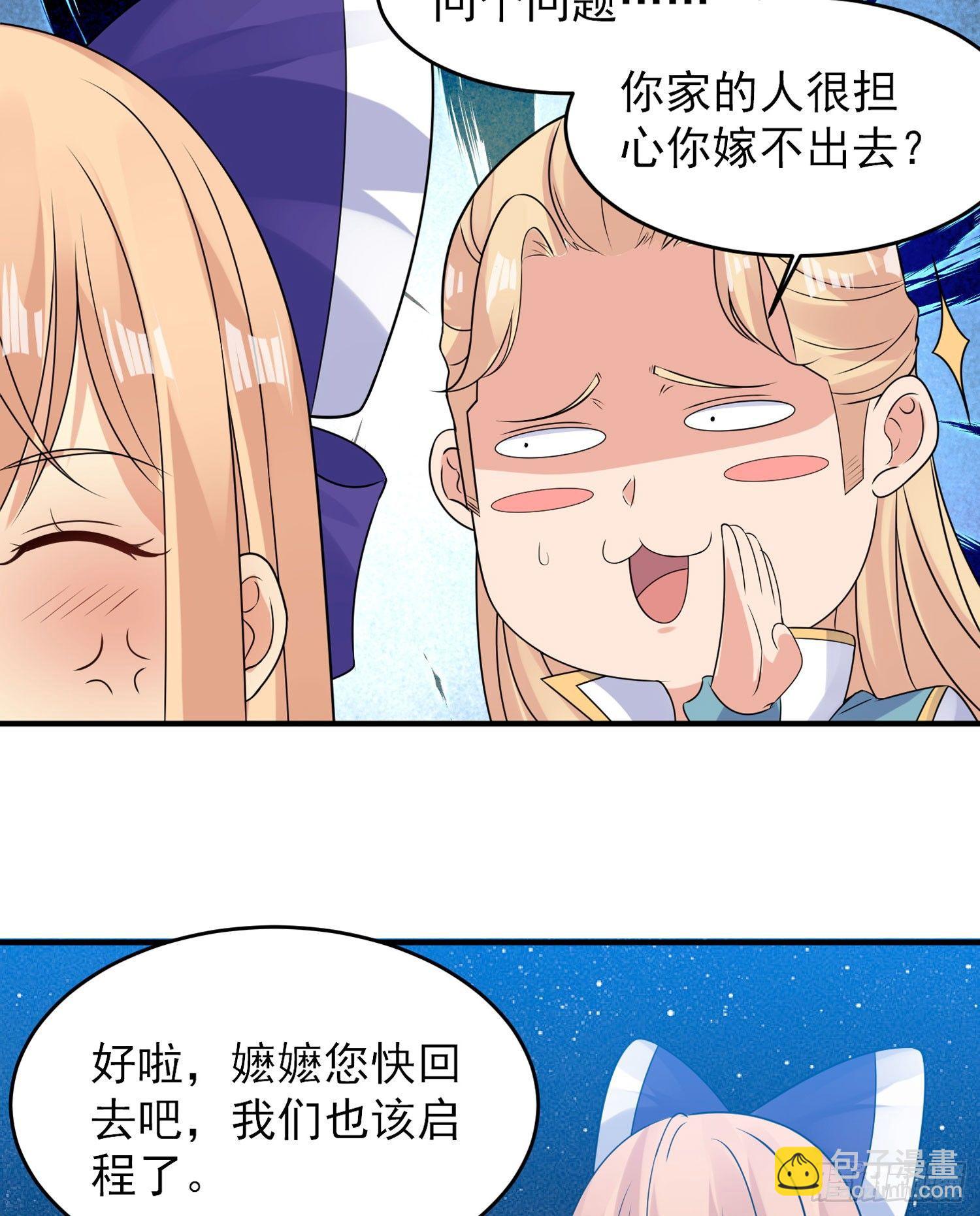 第41话 婚书，你签不签！33