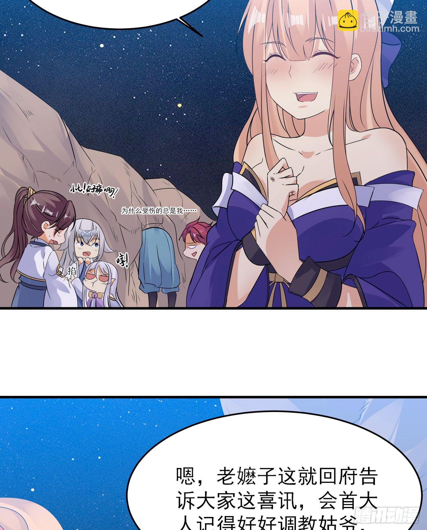 第41话 婚书，你签不签！34