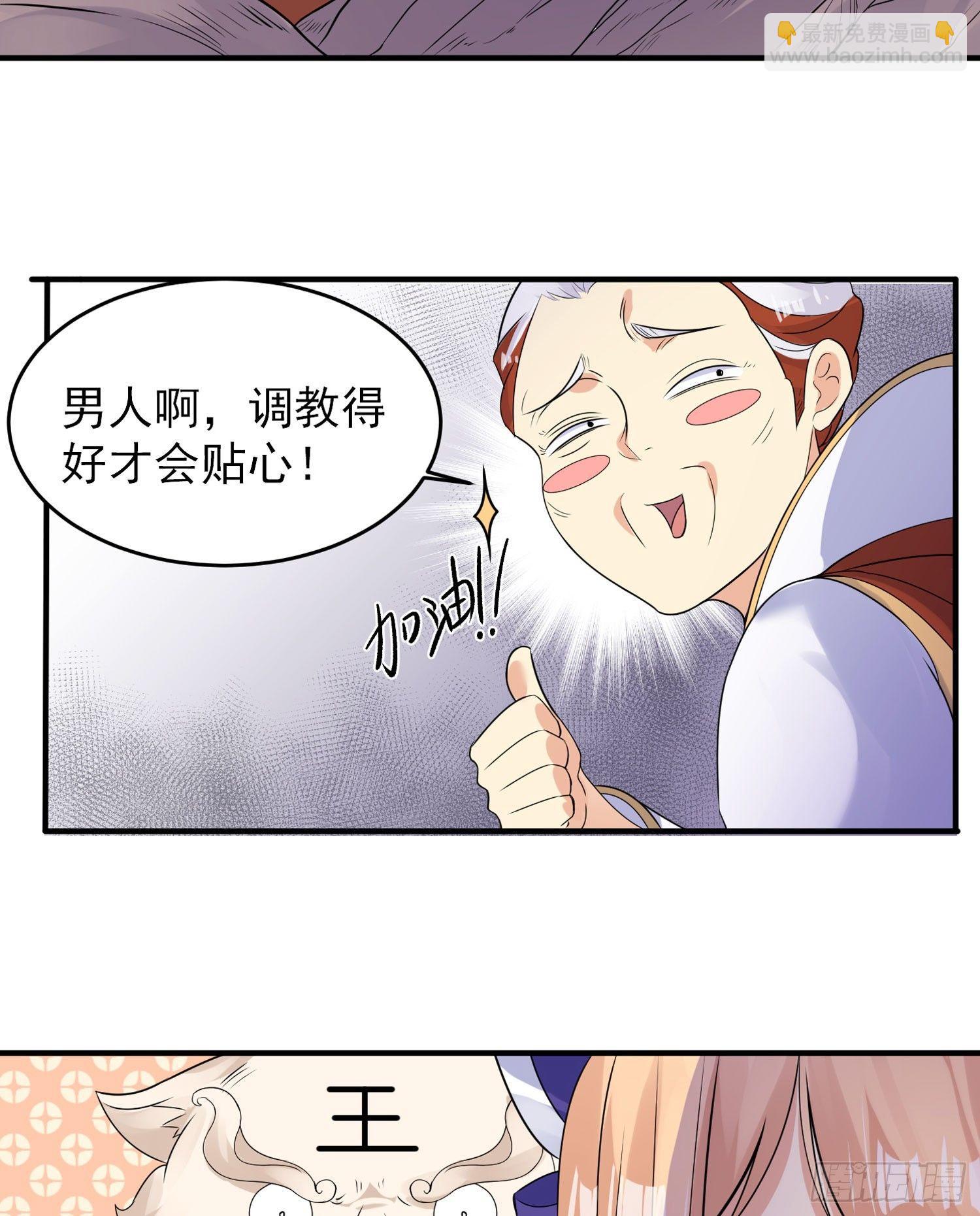 第41话 婚书，你签不签！36