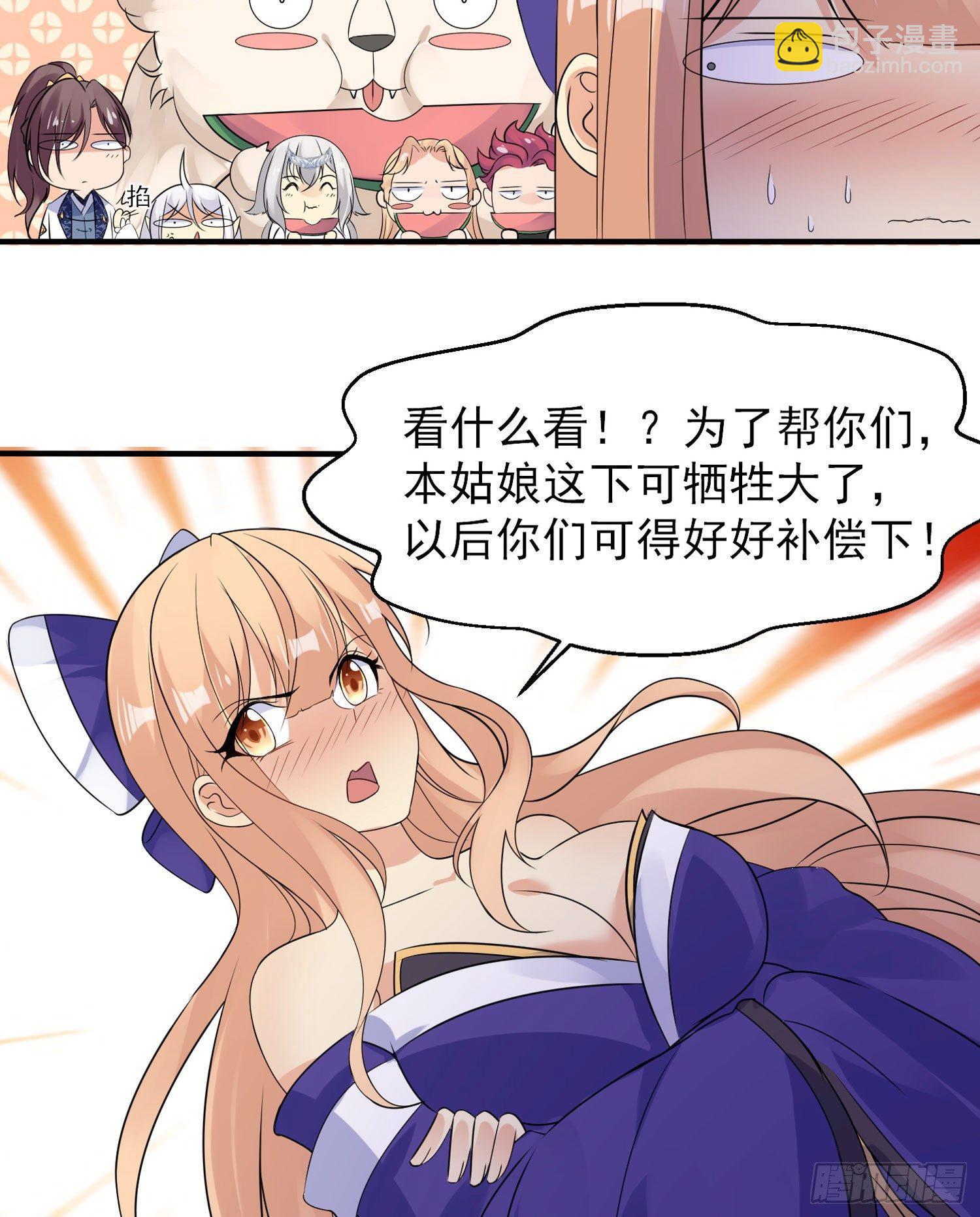 第41话 婚书，你签不签！37