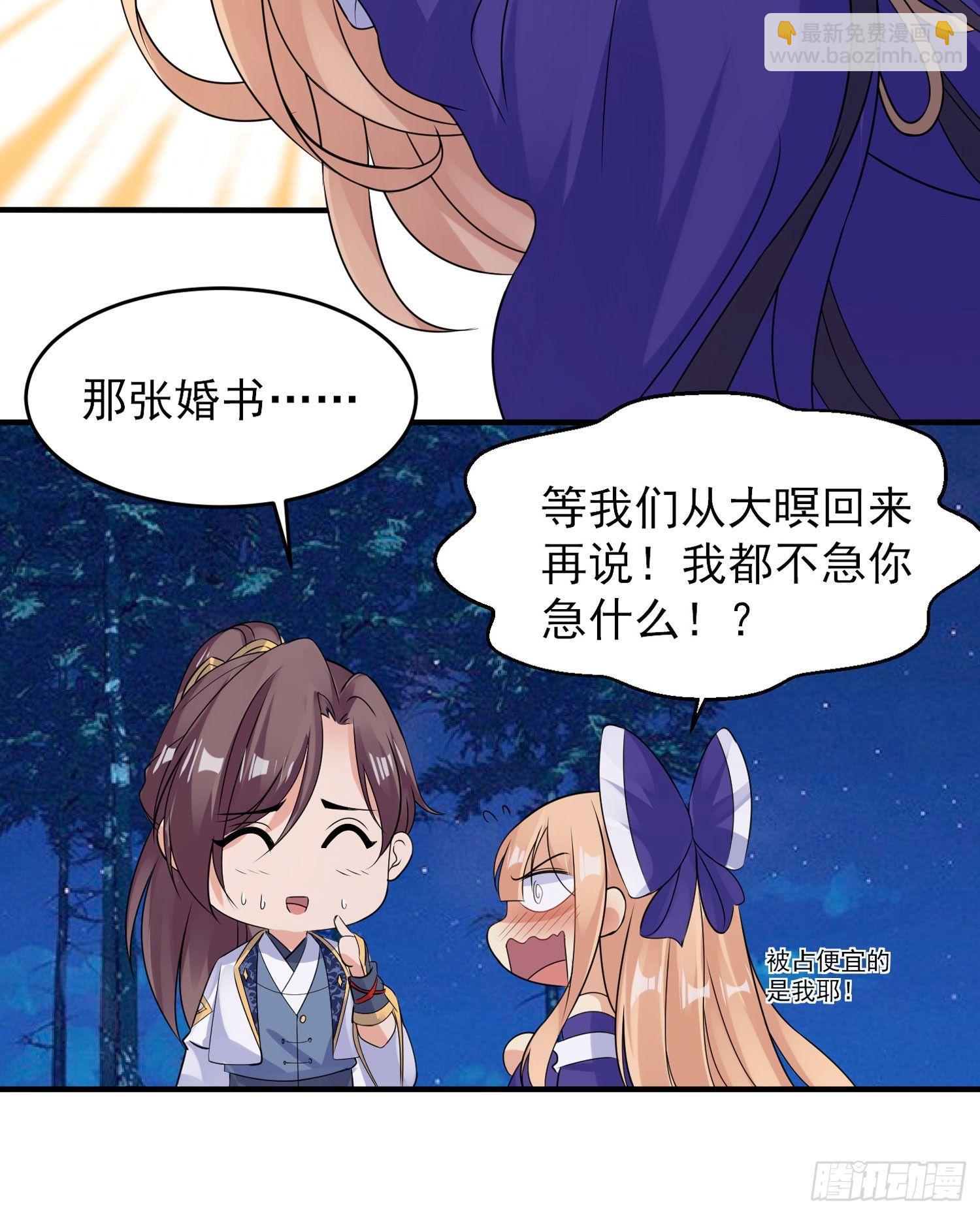 第41话 婚书，你签不签！38