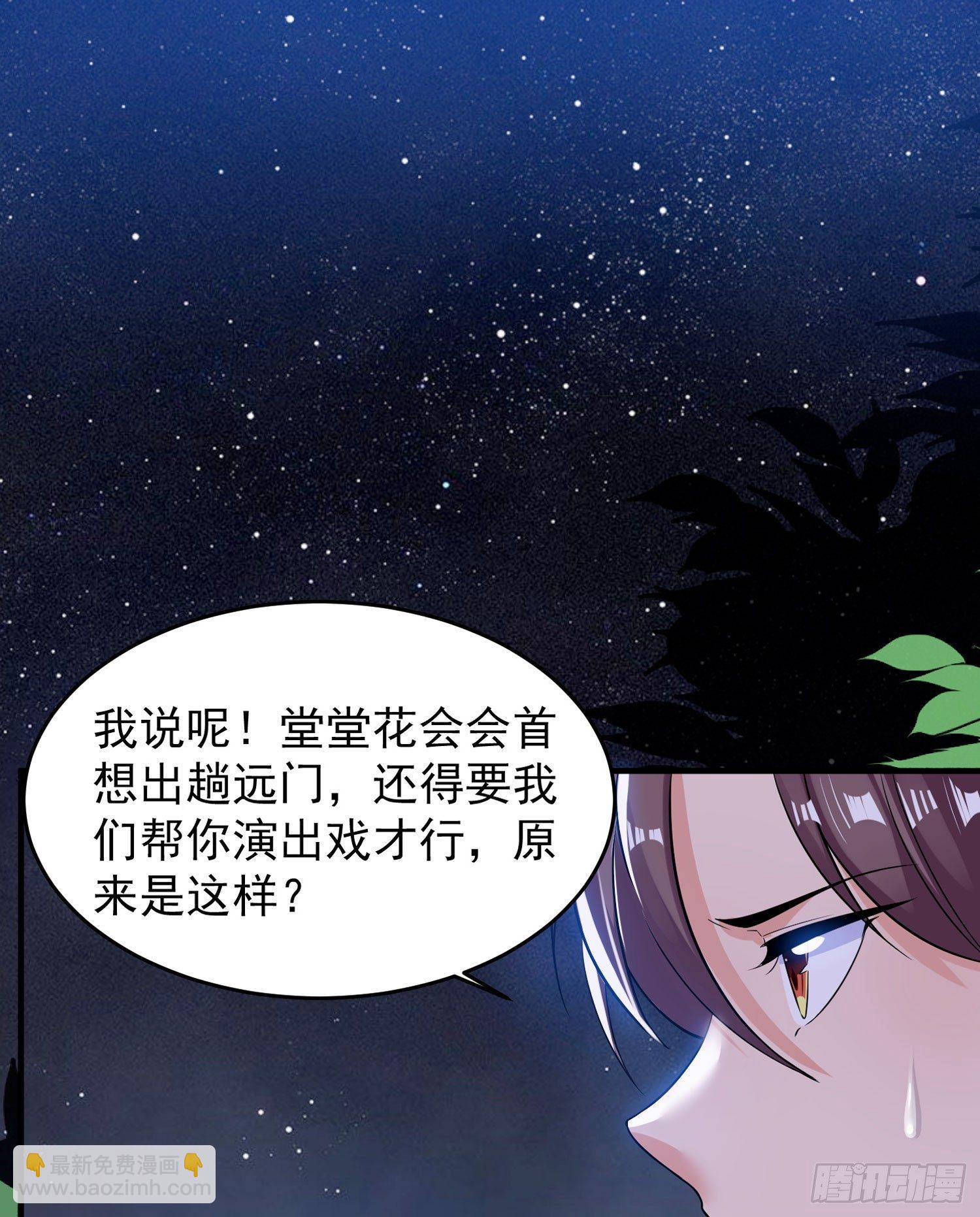 第41话 婚书，你签不签！4