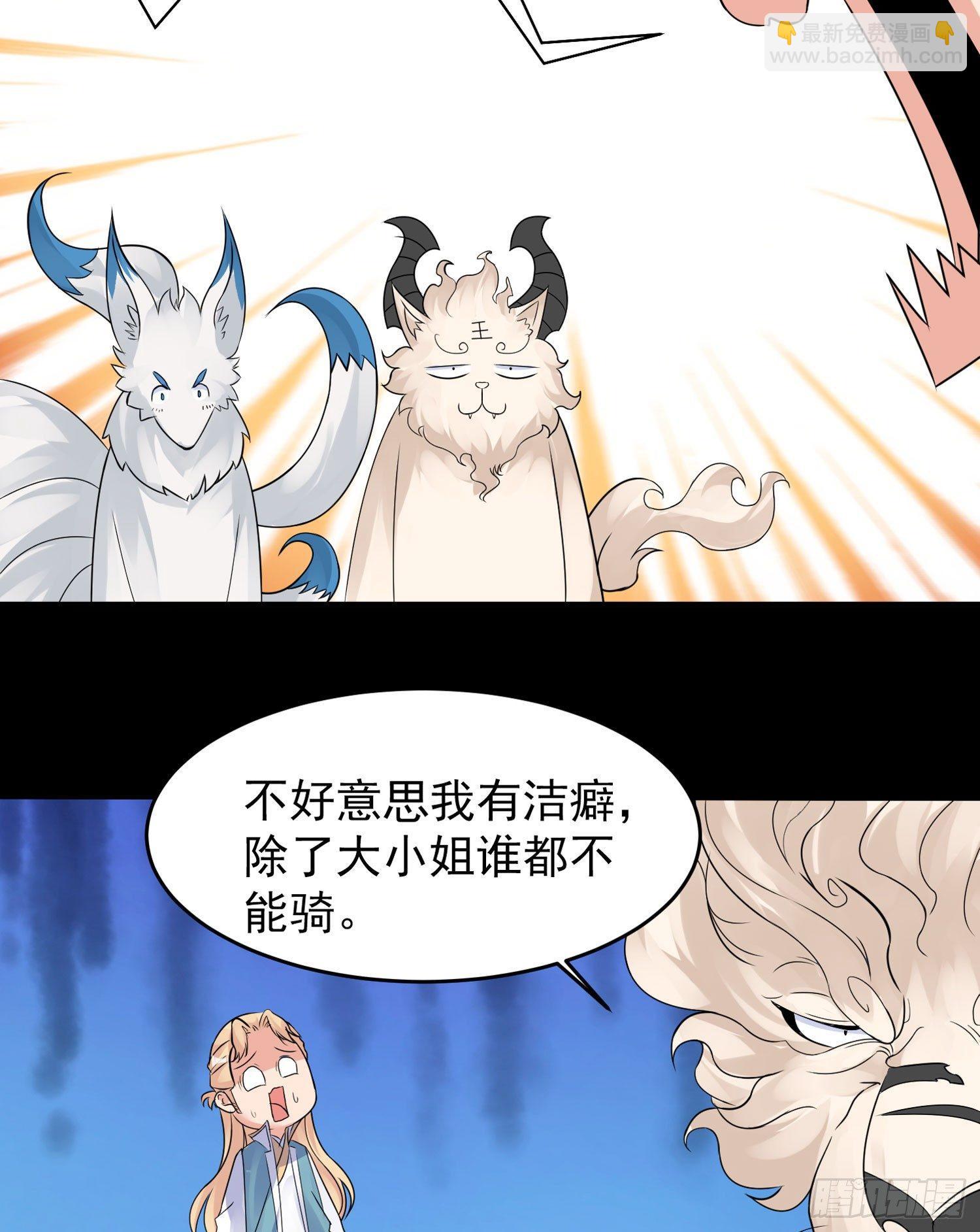 第41话 婚书，你签不签！48