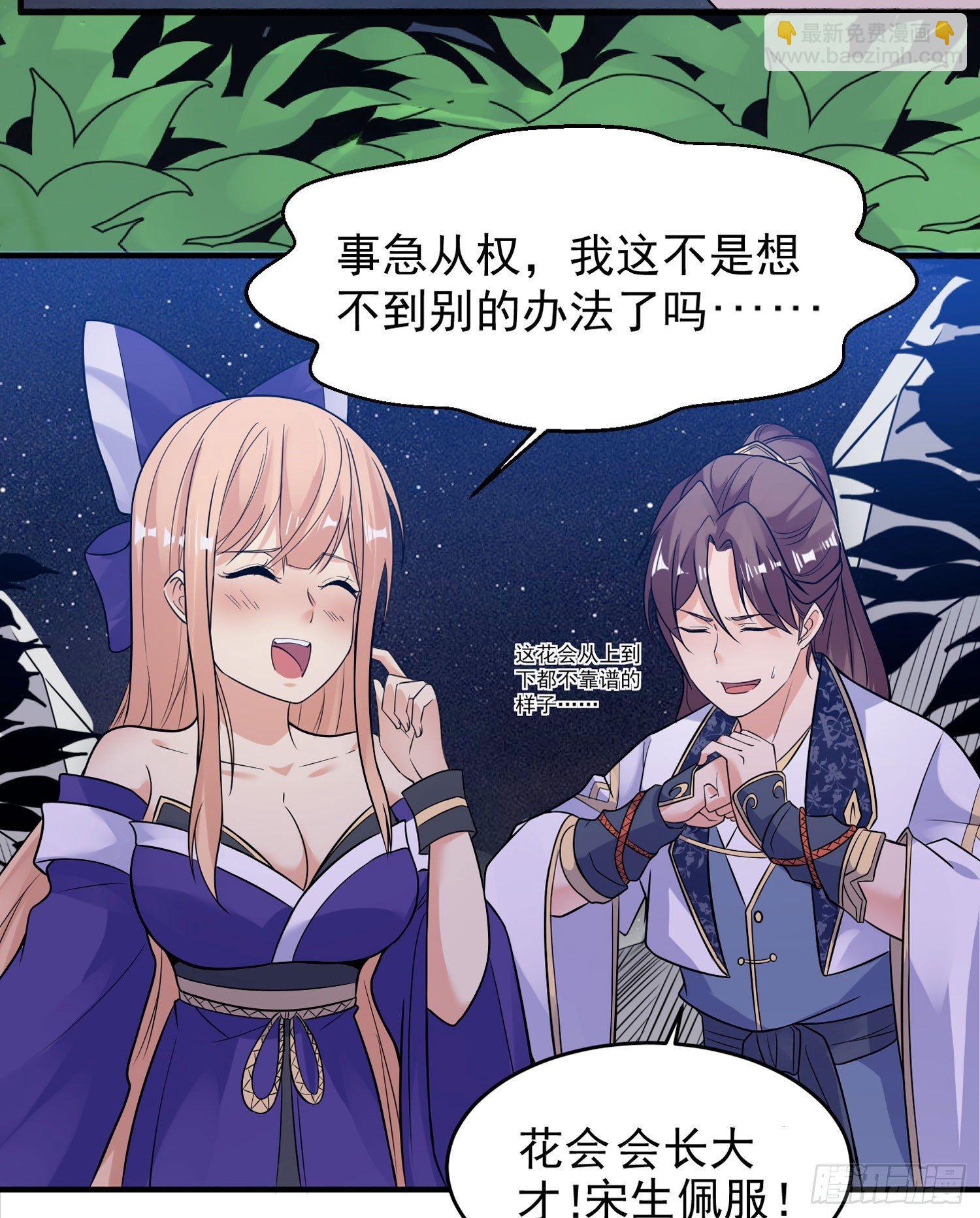 第41话 婚书，你签不签！5