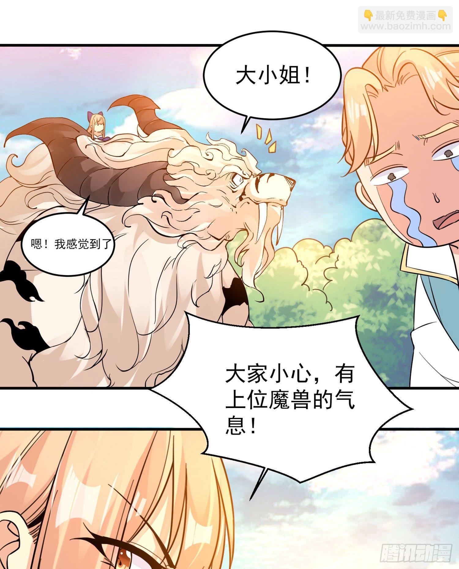 第41话 婚书，你签不签！54