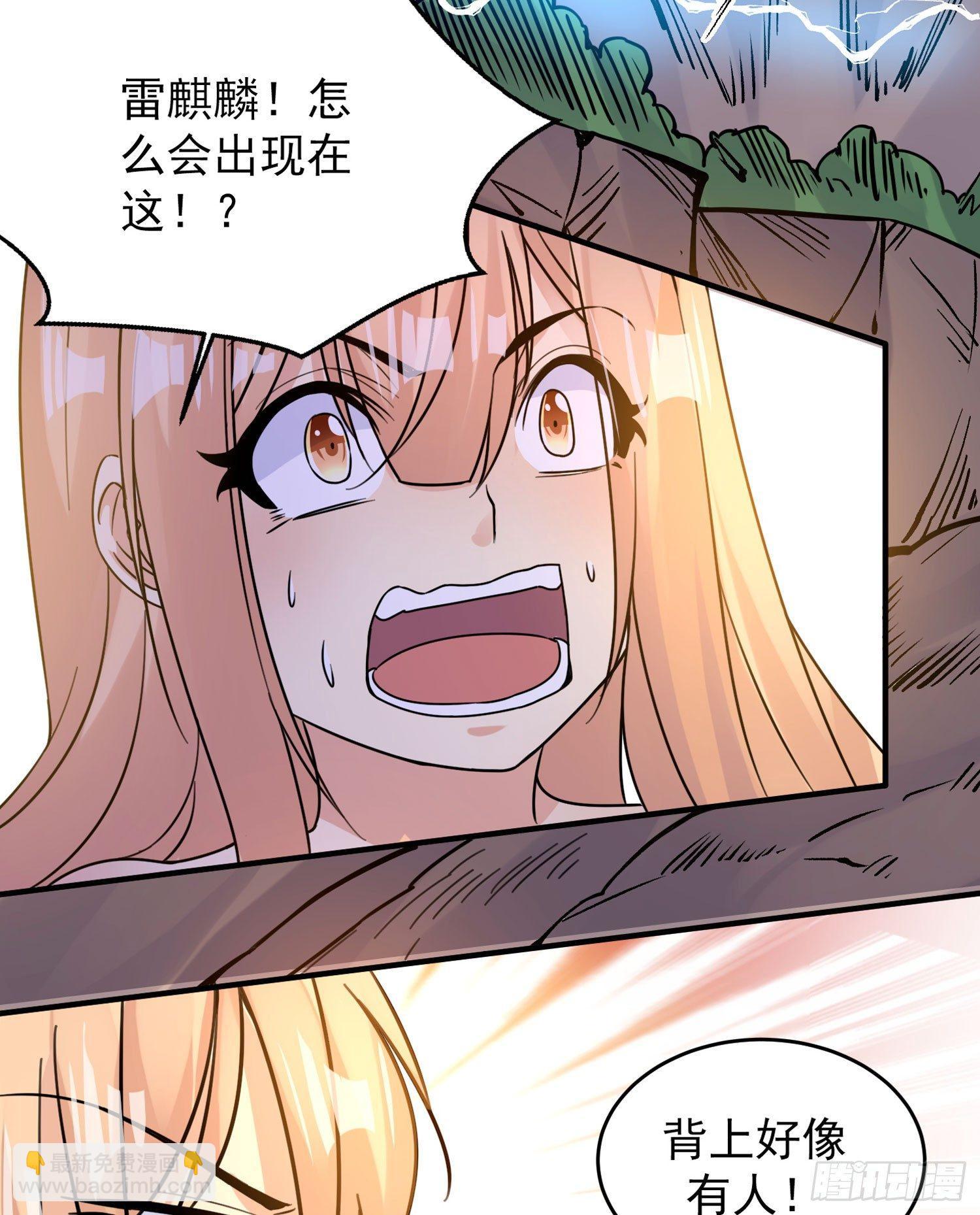 第41话 婚书，你签不签！58