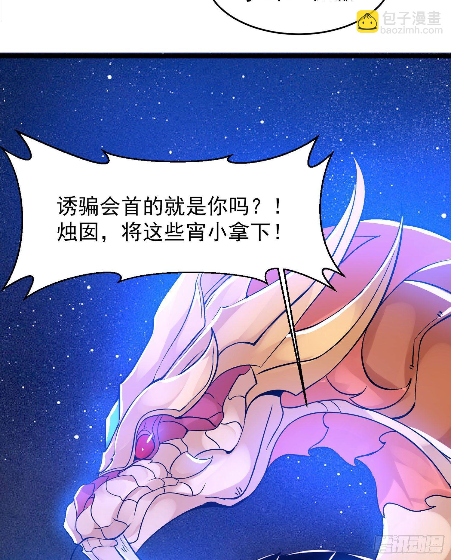 第41话 婚书，你签不签！6