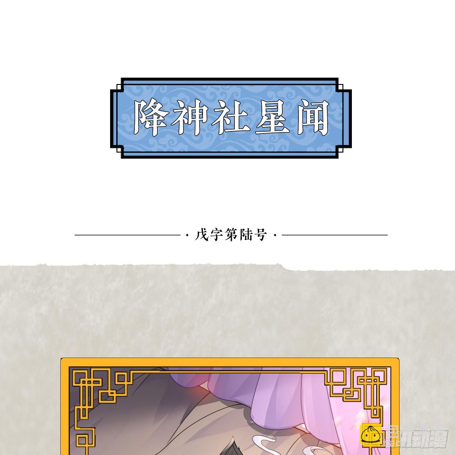 第41话 婚书，你签不签！61