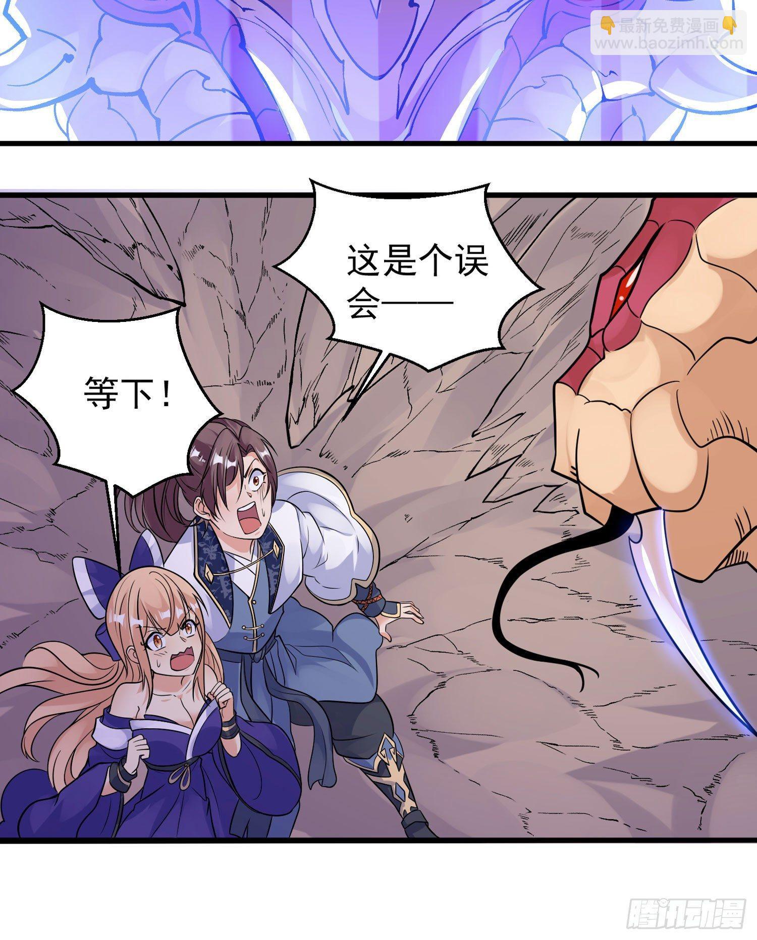第41话 婚书，你签不签！8
