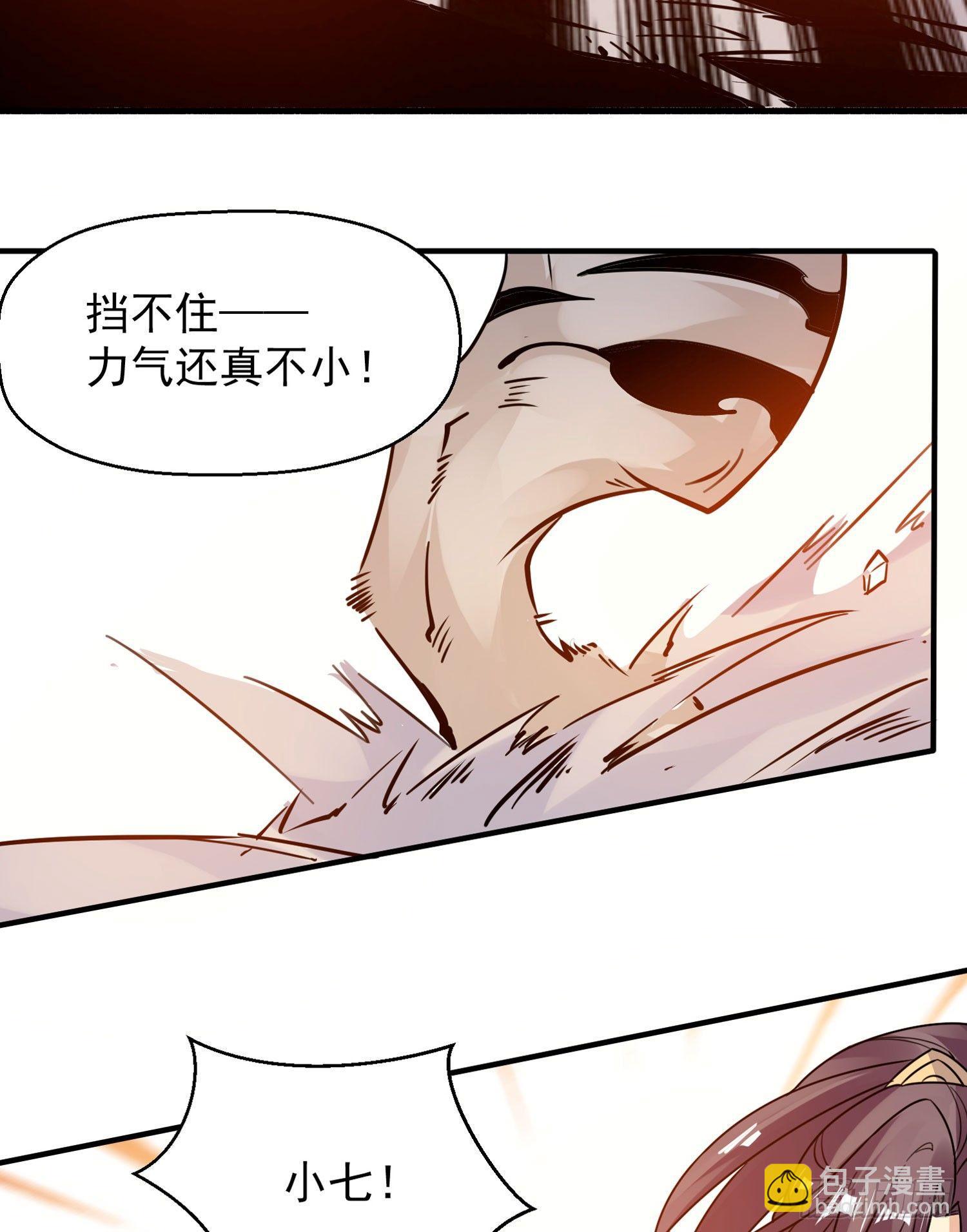 第42话 我与情敌，谁强？10