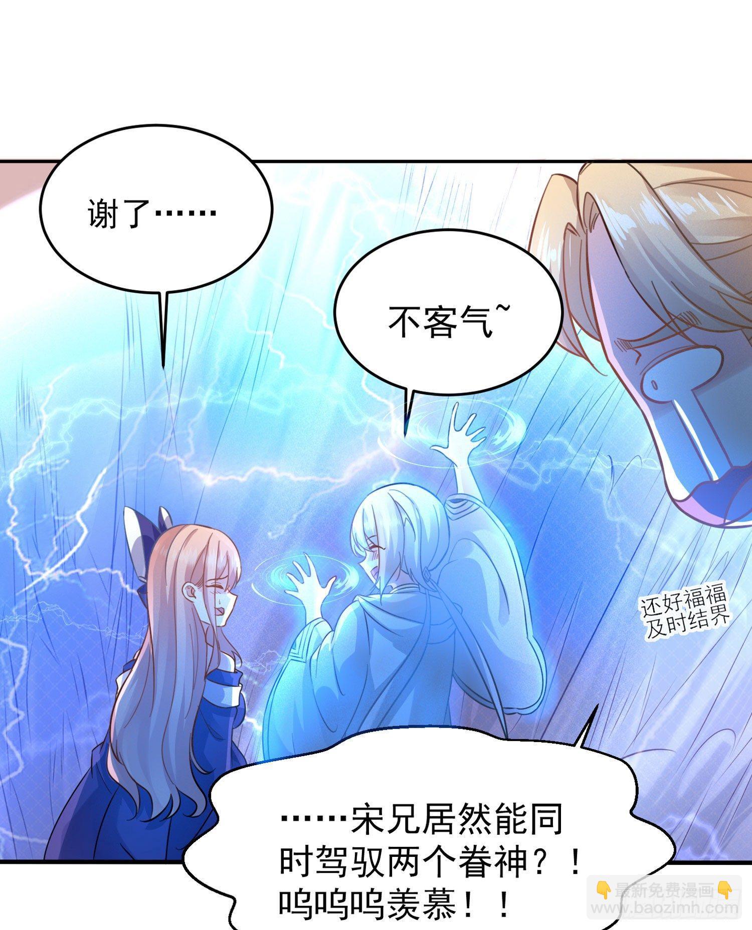 第42话 我与情敌，谁强？31