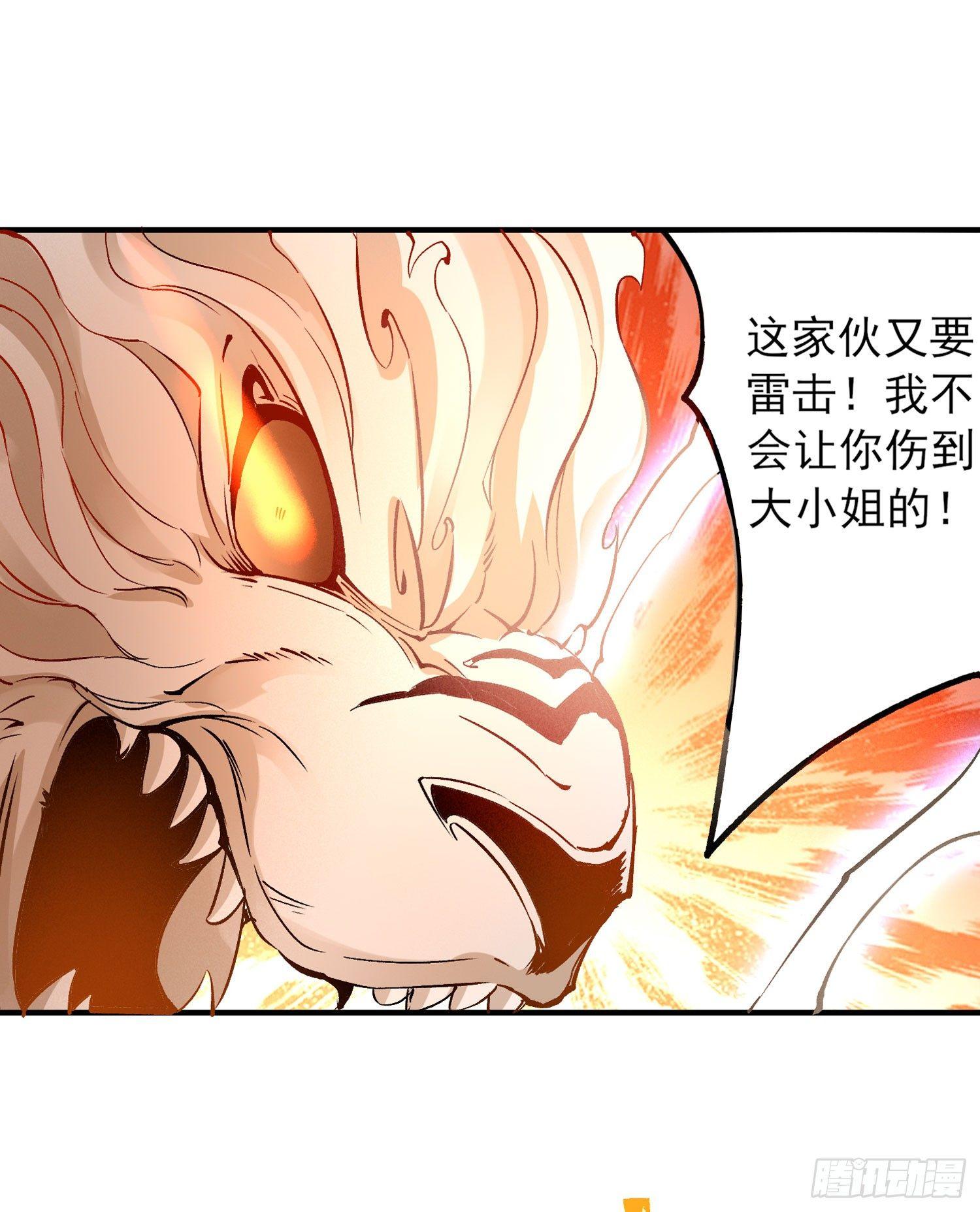 第42话 我与情敌，谁强？33